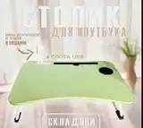 Столик для ноутбука-2