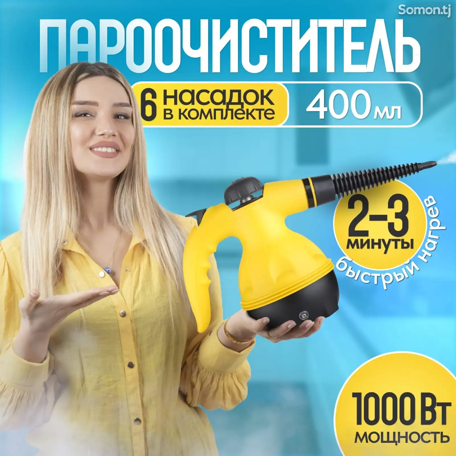 Ручной пароочиститель Steam Cleaner-1