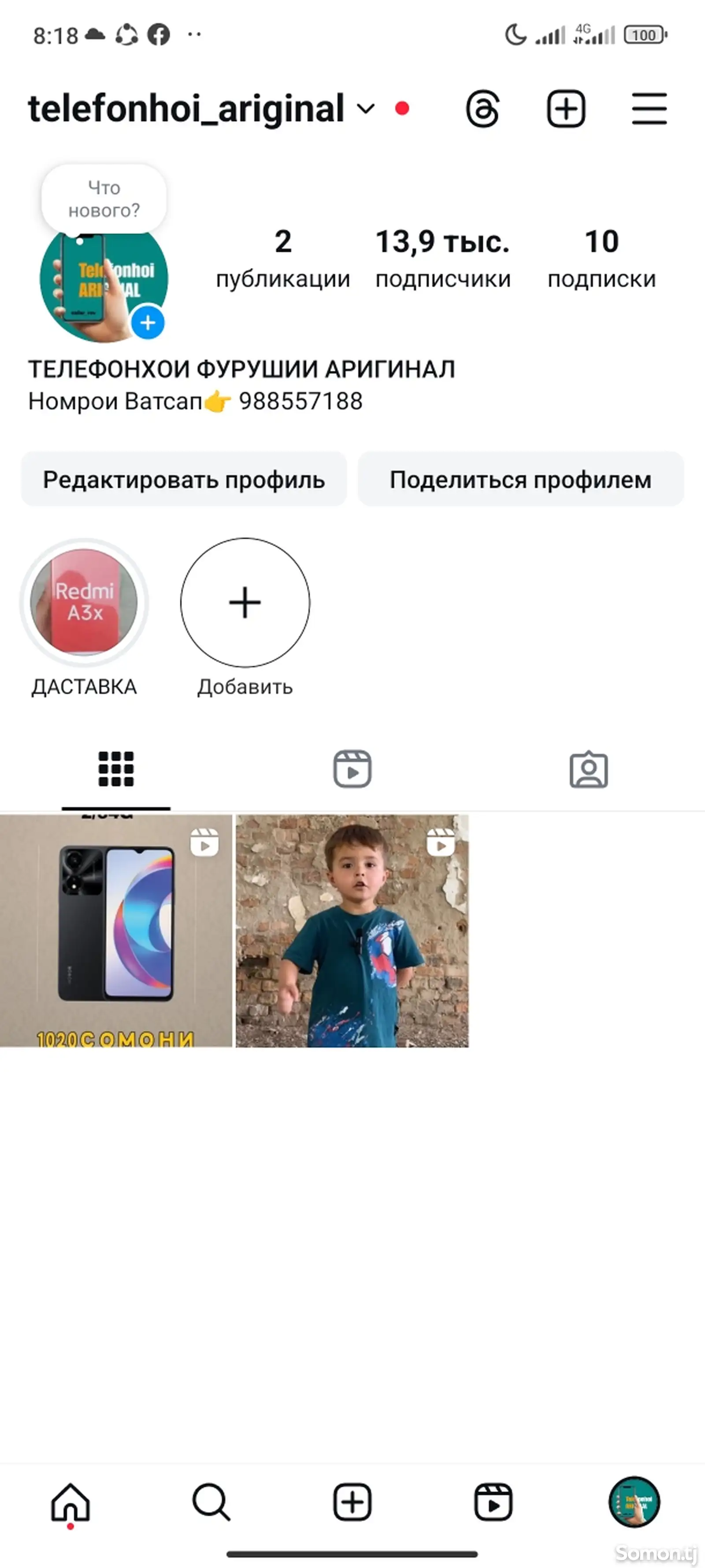 Instagram аккаунт-1