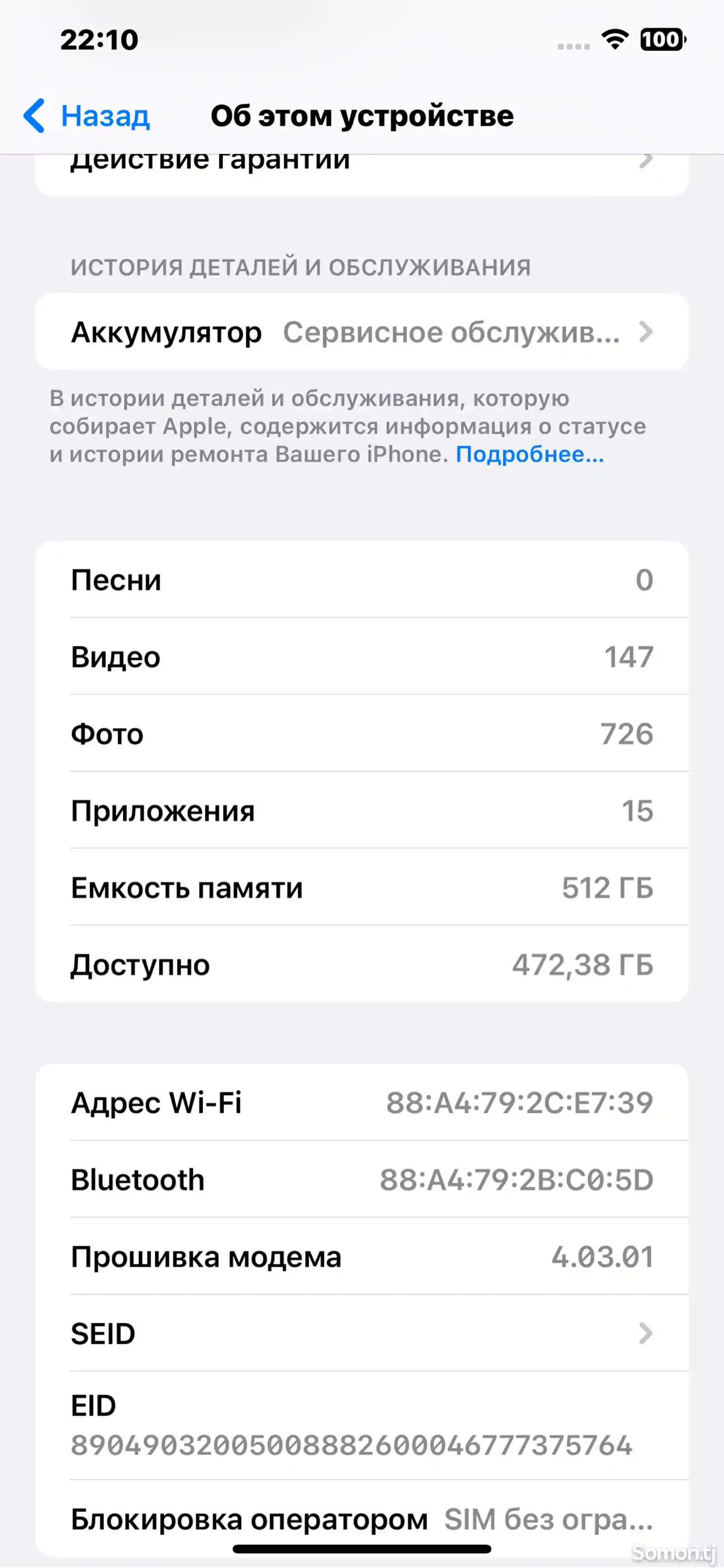 Apple iPhone 11 Pro Max, 512 gb-4