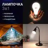 Аккумуляторная лампа-светильник-5