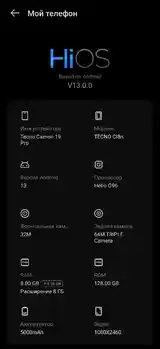 Tecno Camon 19 Pro 8+8/128 Gb-5