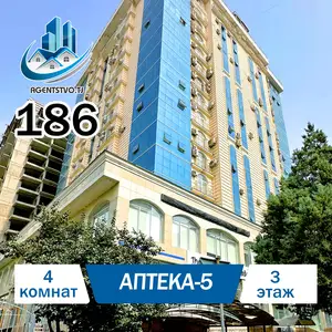 4-комн. квартира, 3 этаж, 119 м², Сомони