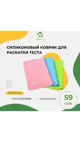 Силиконовый коврик для раскатки теста-2