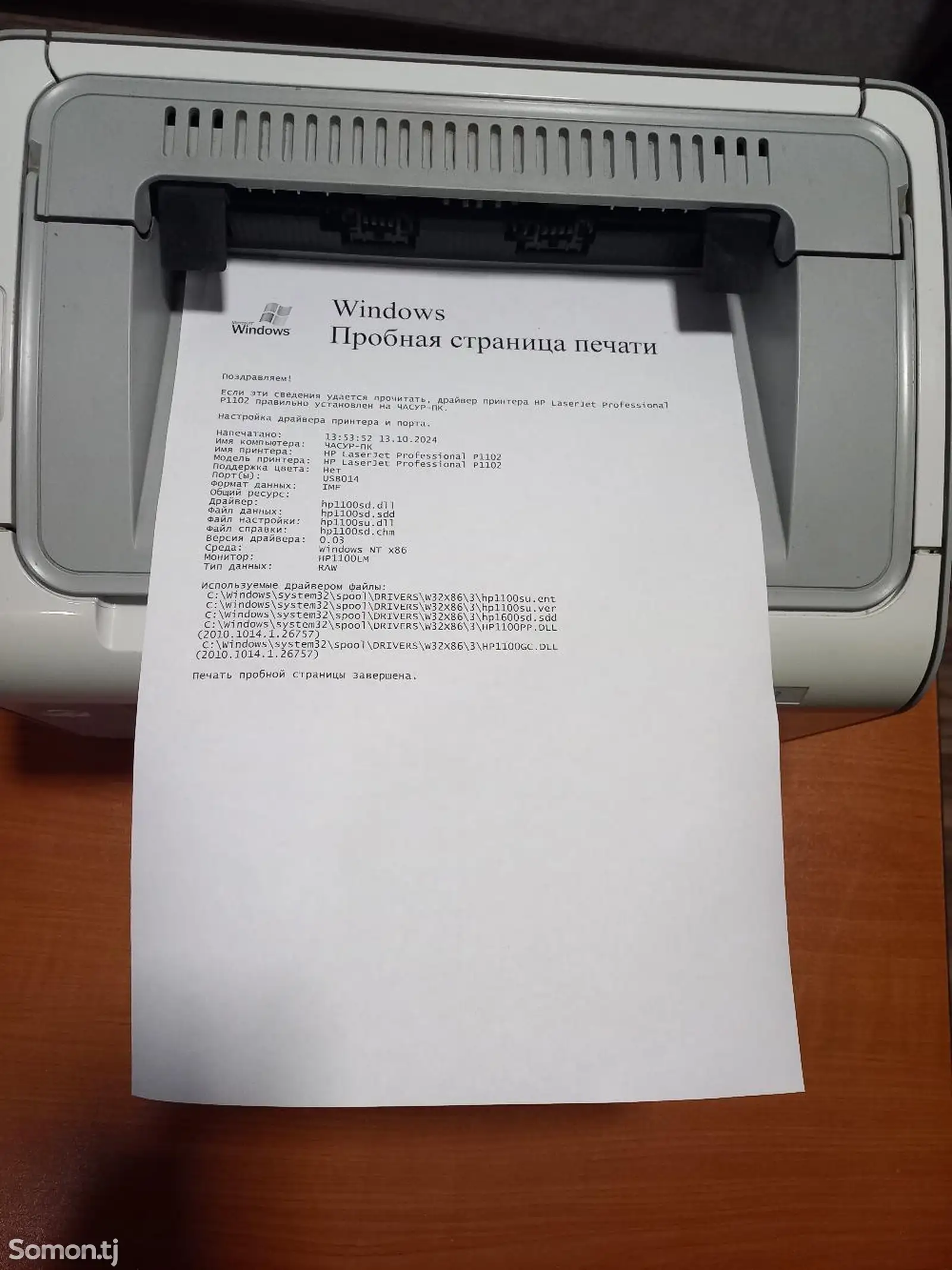 Принтер HP P1102-4