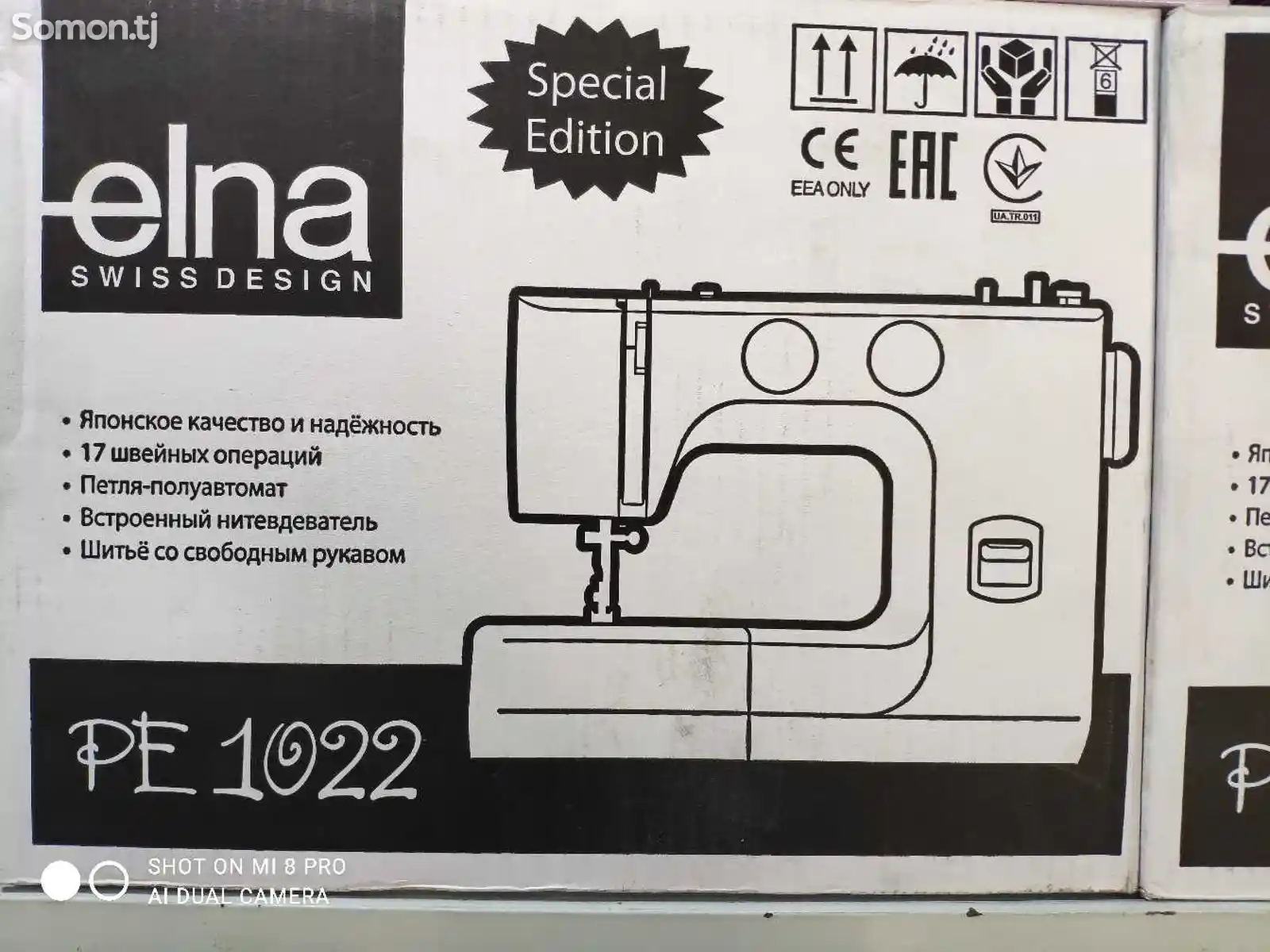 Швейная машина Elna PE1022-7