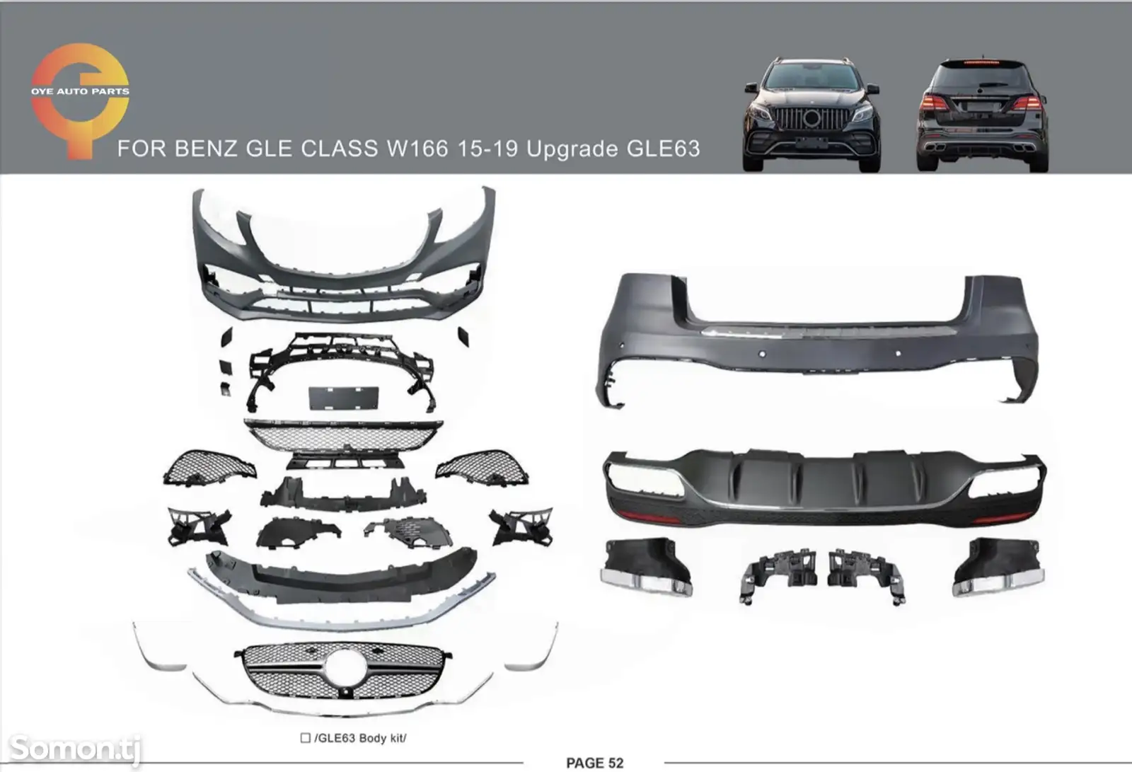 Кузовной комплект для Mercedes-Benz w166 GLE AMG63-1