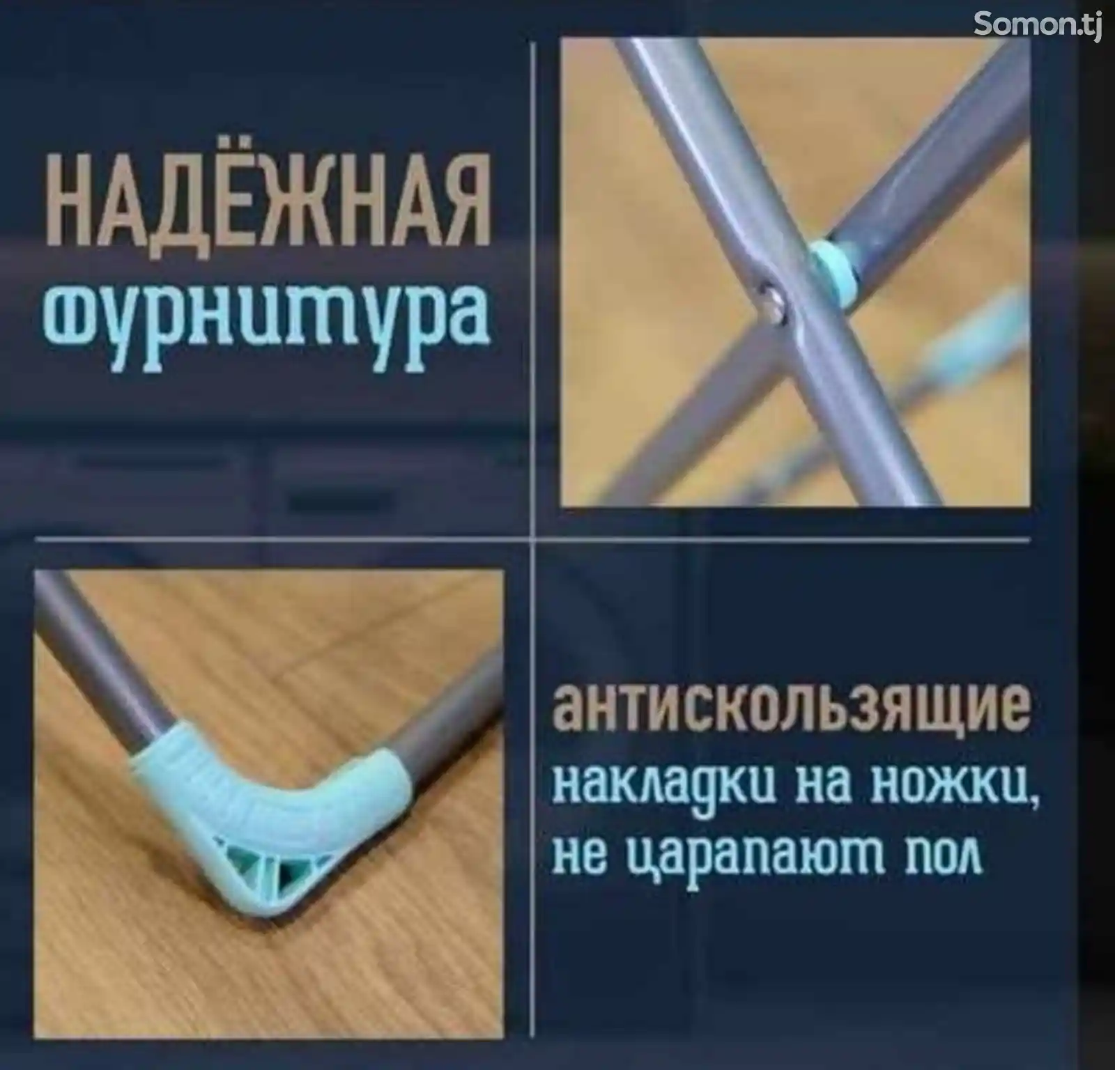 Сушилка для белья наполная-4