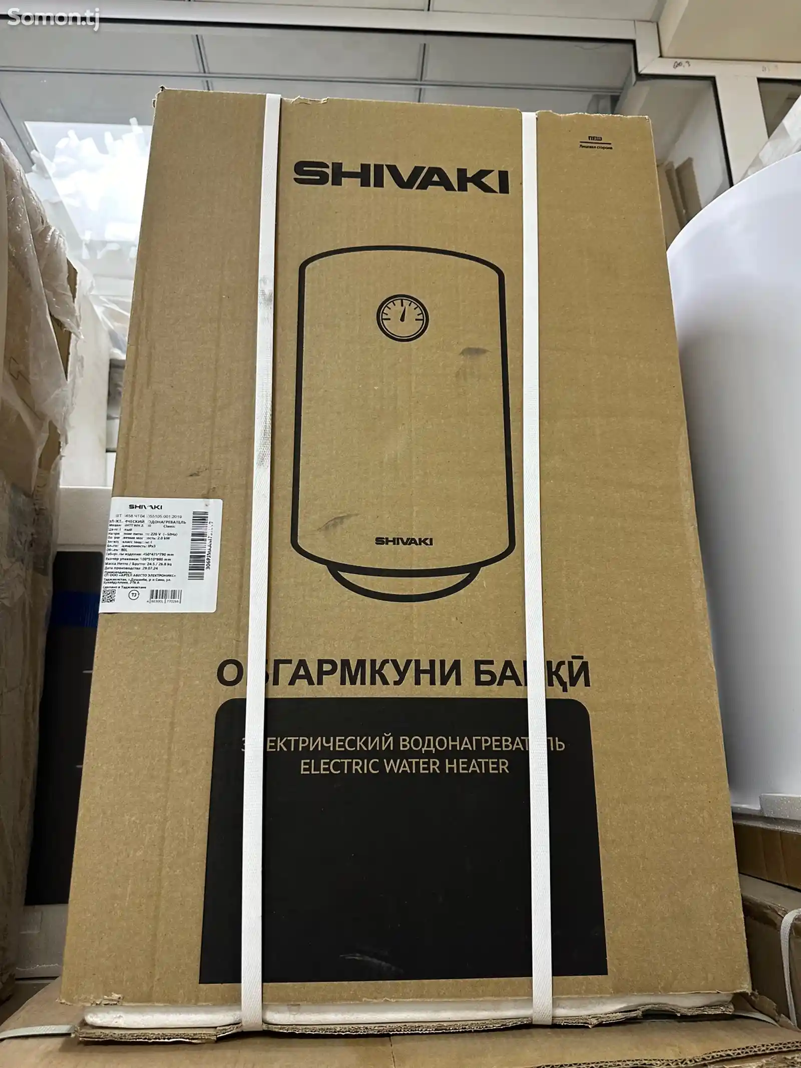 Водонагреватель Shivaki 80