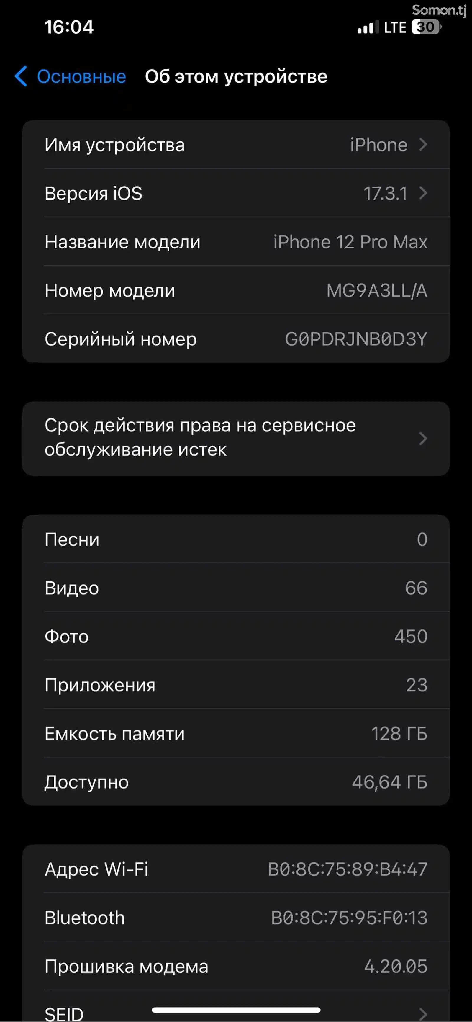 Apple iPhone 12 Pro Max, 128 gb, Silver-6
