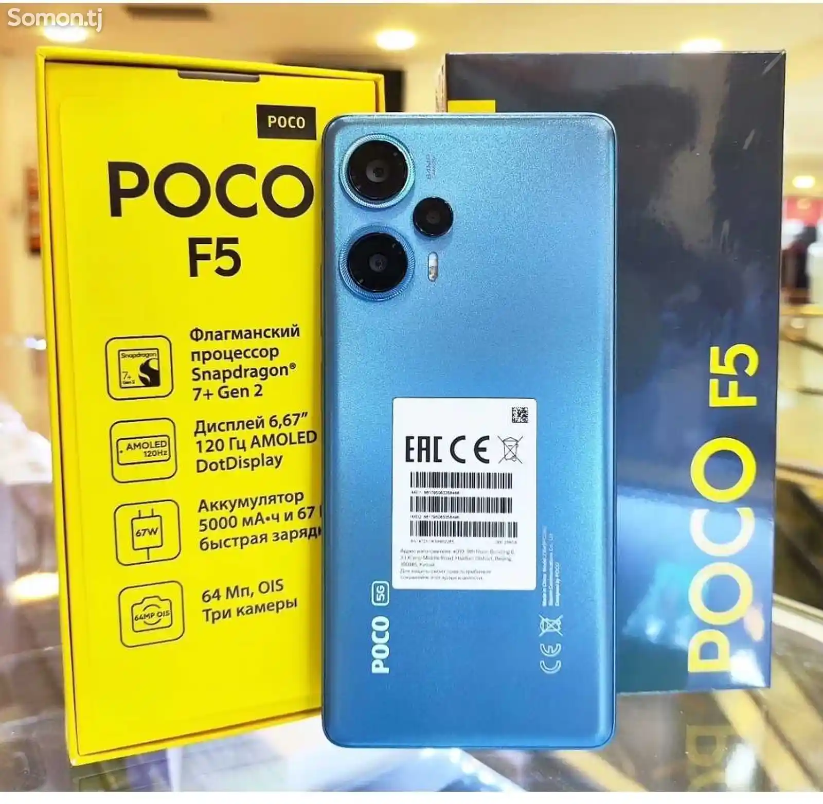 Xiaomi Poco F5 12/256gb-6