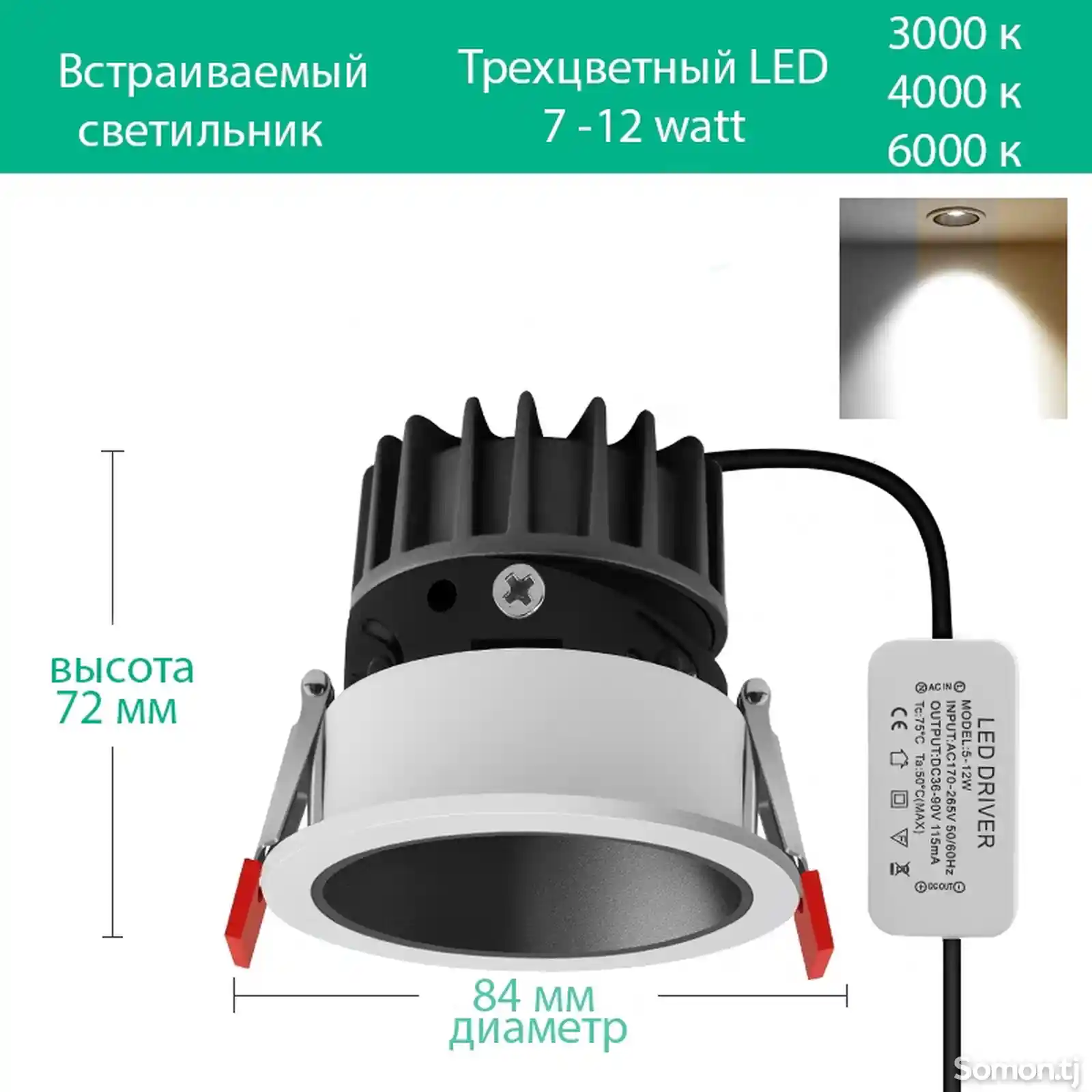 Встраиваемый светильник-3