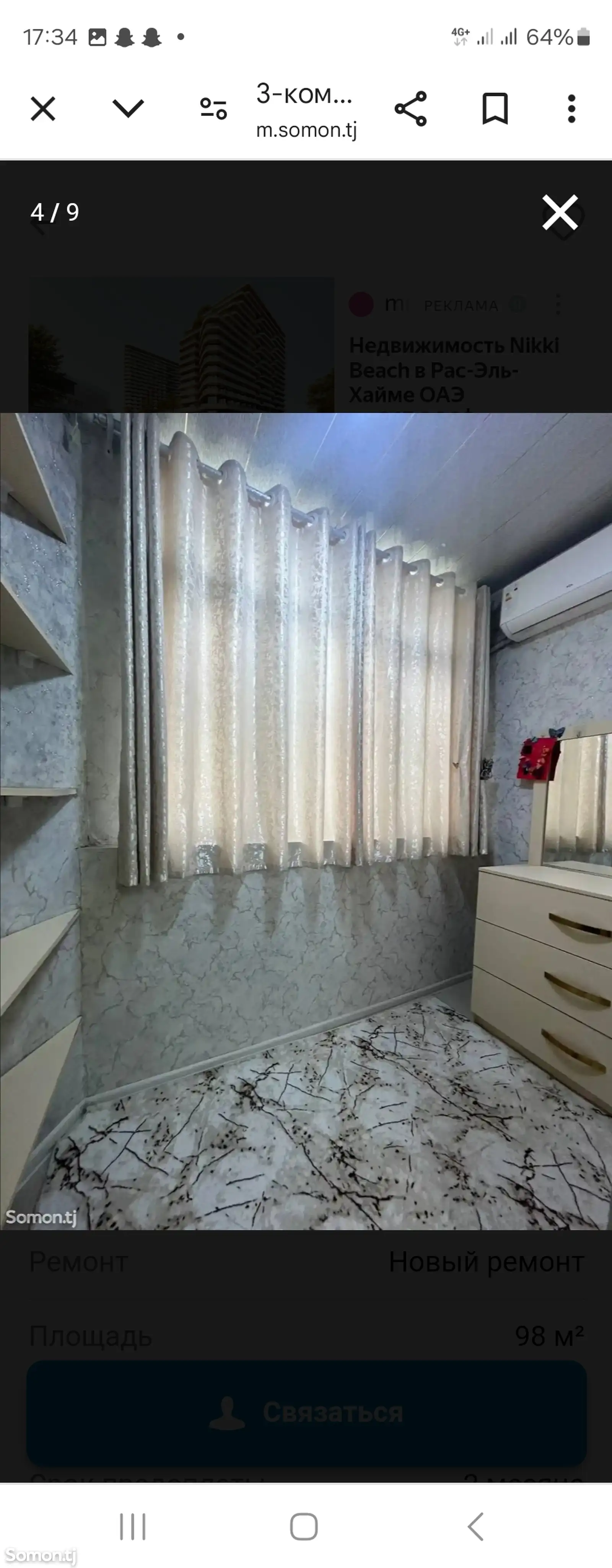 3-комн. квартира, 11 этаж, 85м², Фирдавси-5