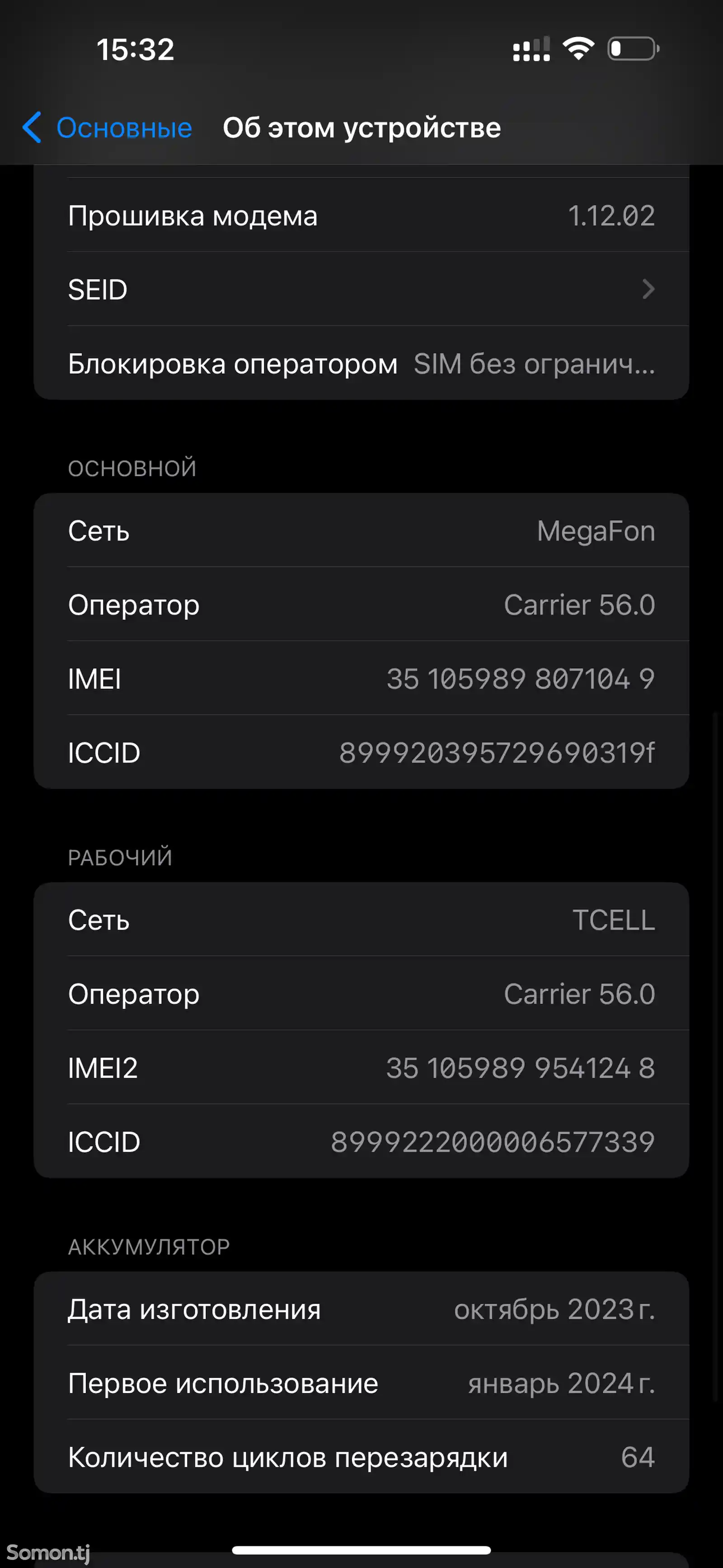 Apple iPhone 15 Pro Max, 512 gb, Black Titanium-12