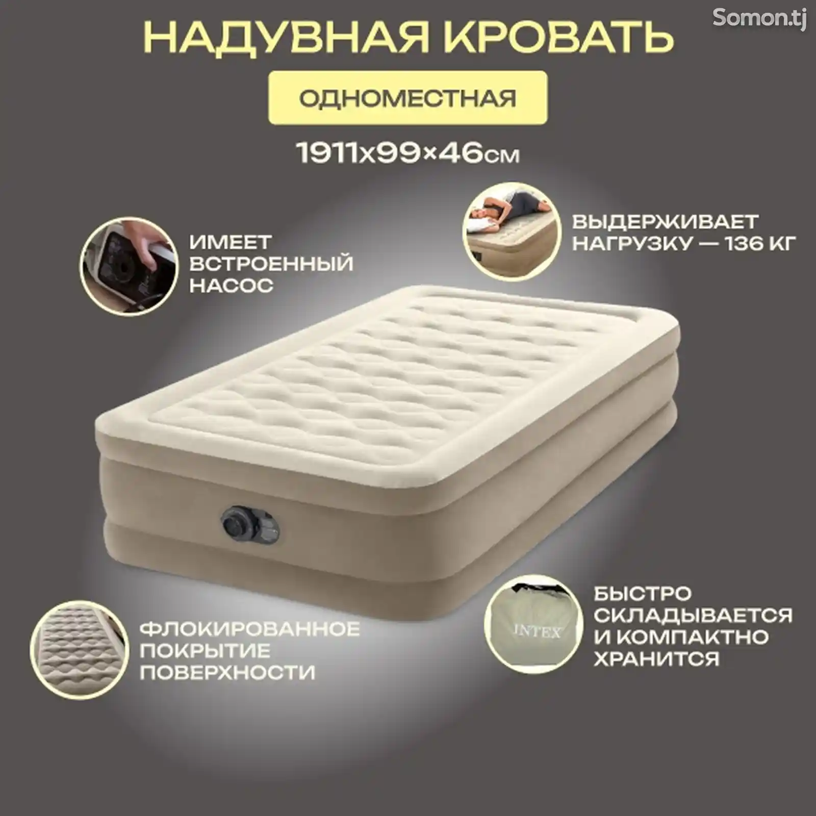 Надувная кровать Intex 99х191х46см Ultra Plush встроенный насос 220В, до 136кг 6-2