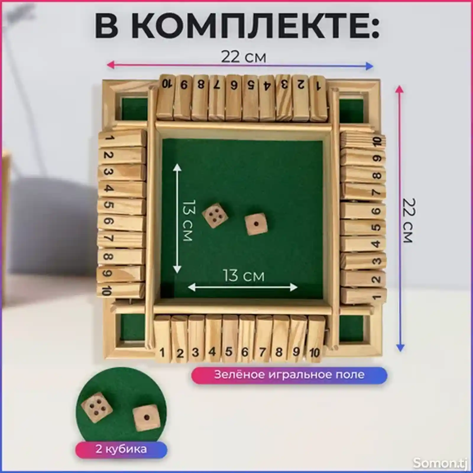 Настольная игра с деревянными кубиками Закрой коробку для 4 игроков-3