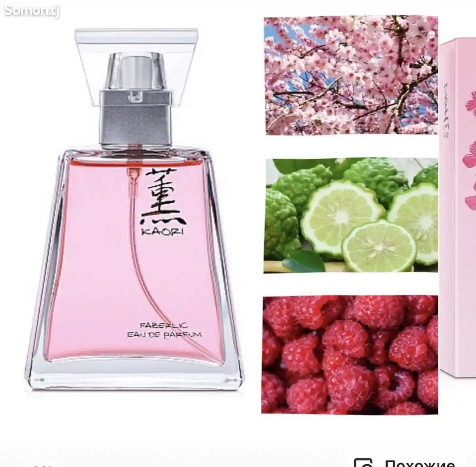 Женский парфюм Kaori-1