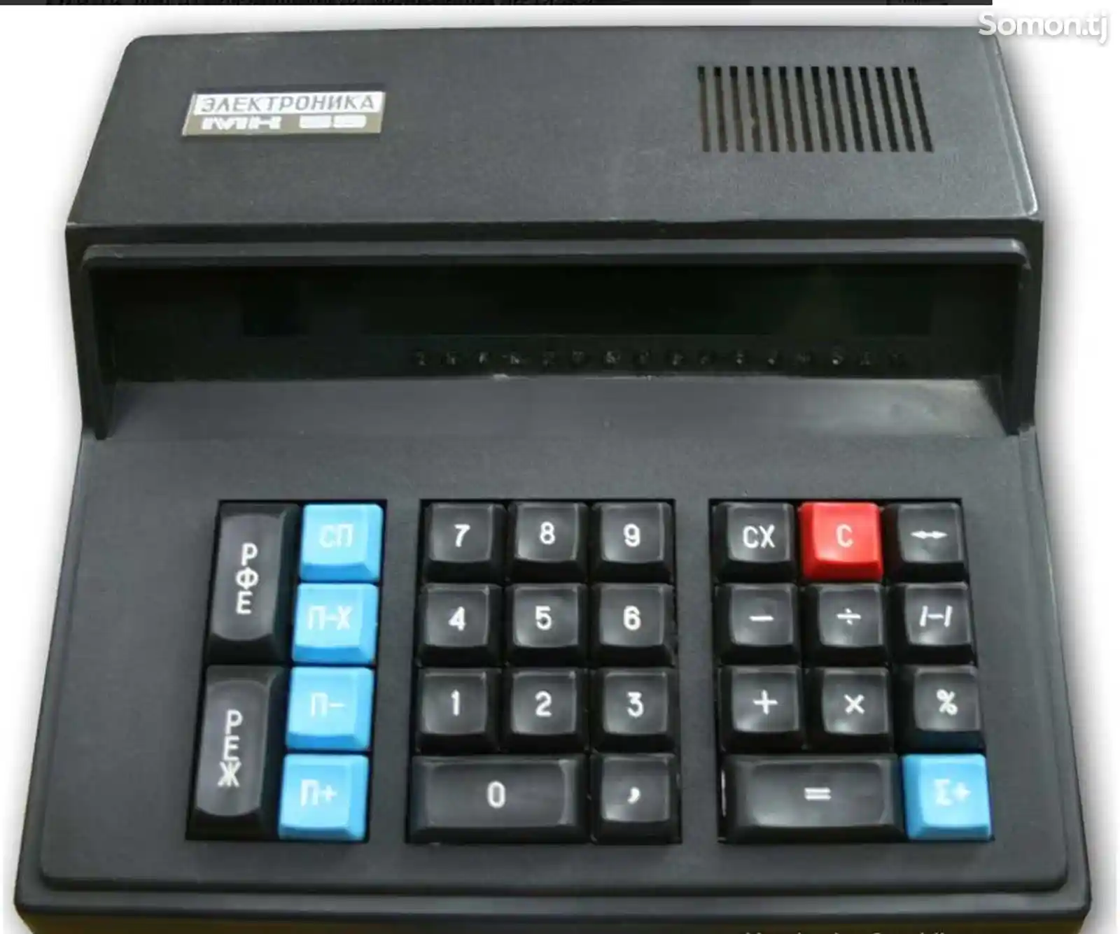 Калькулятор Электроника МК-59-1