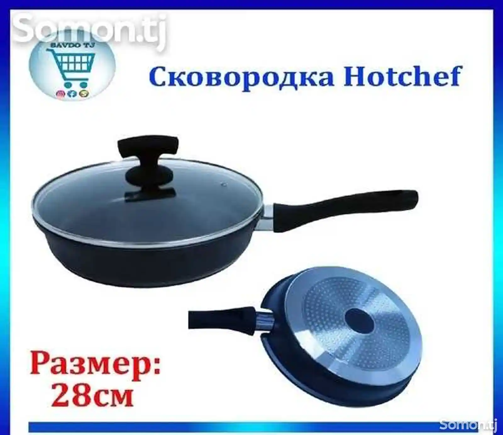 Сковородка Hotchef-4
