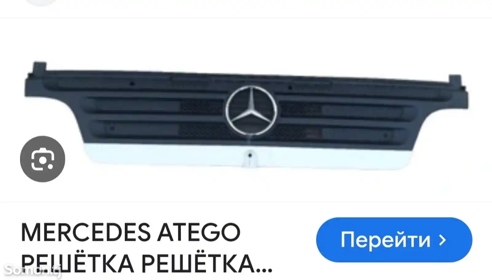 Решетка радиатора на Mercedes-Benz Atego