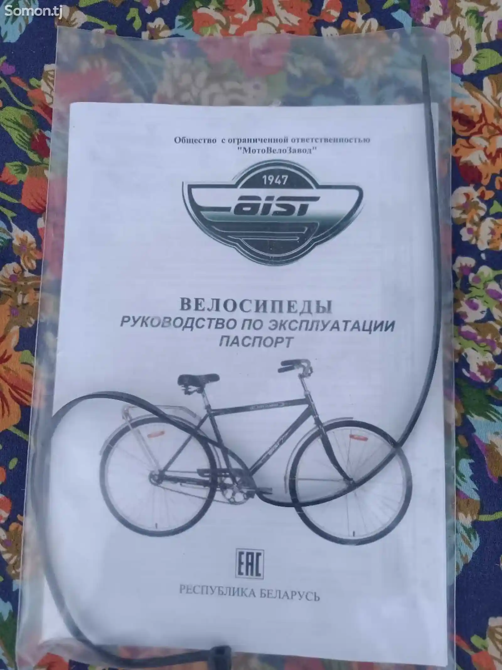 Велосипед Аист-4
