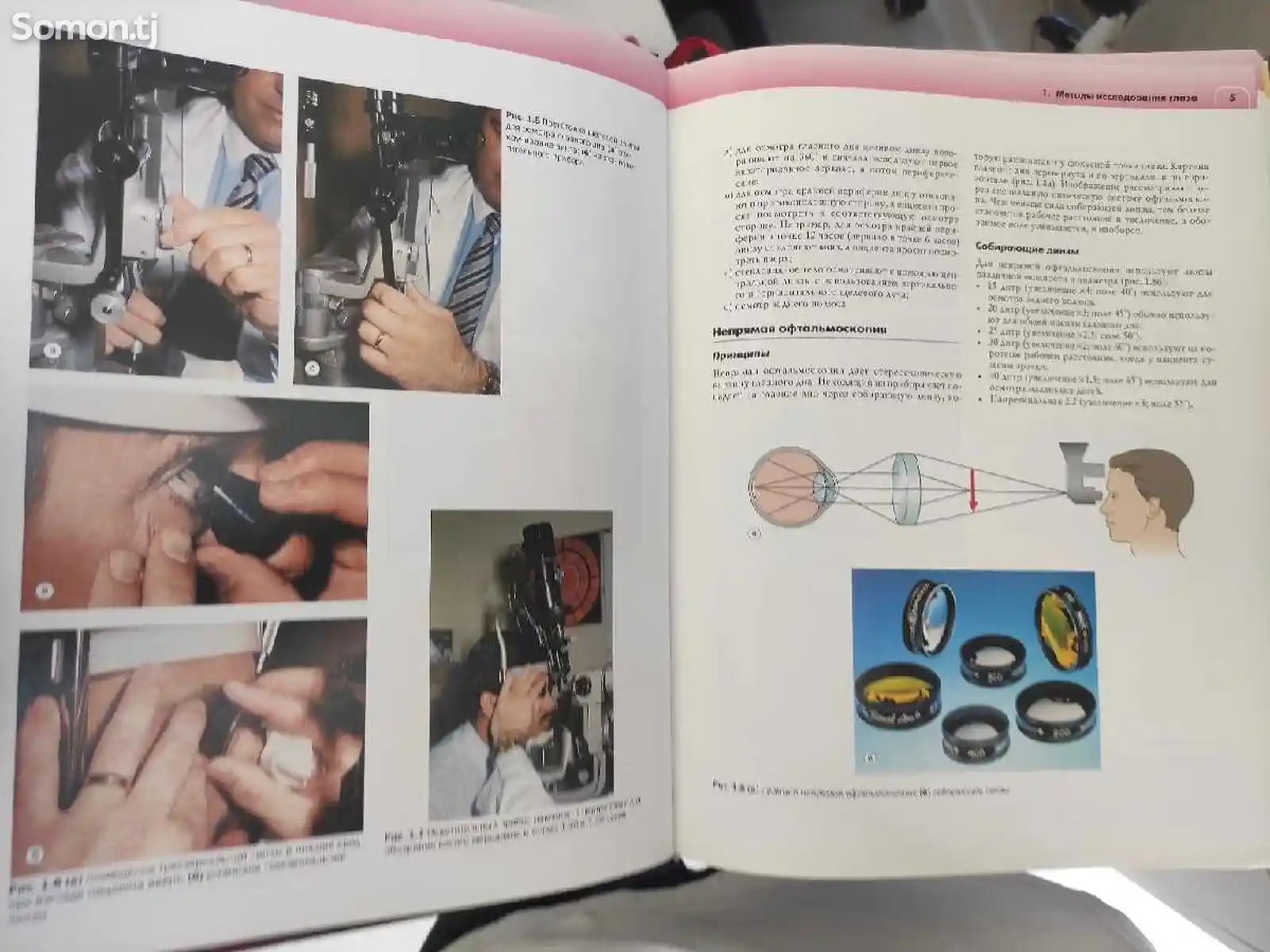 Книга Клиническая офтальмология Кански-5