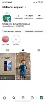 Instagram аккаунт-5