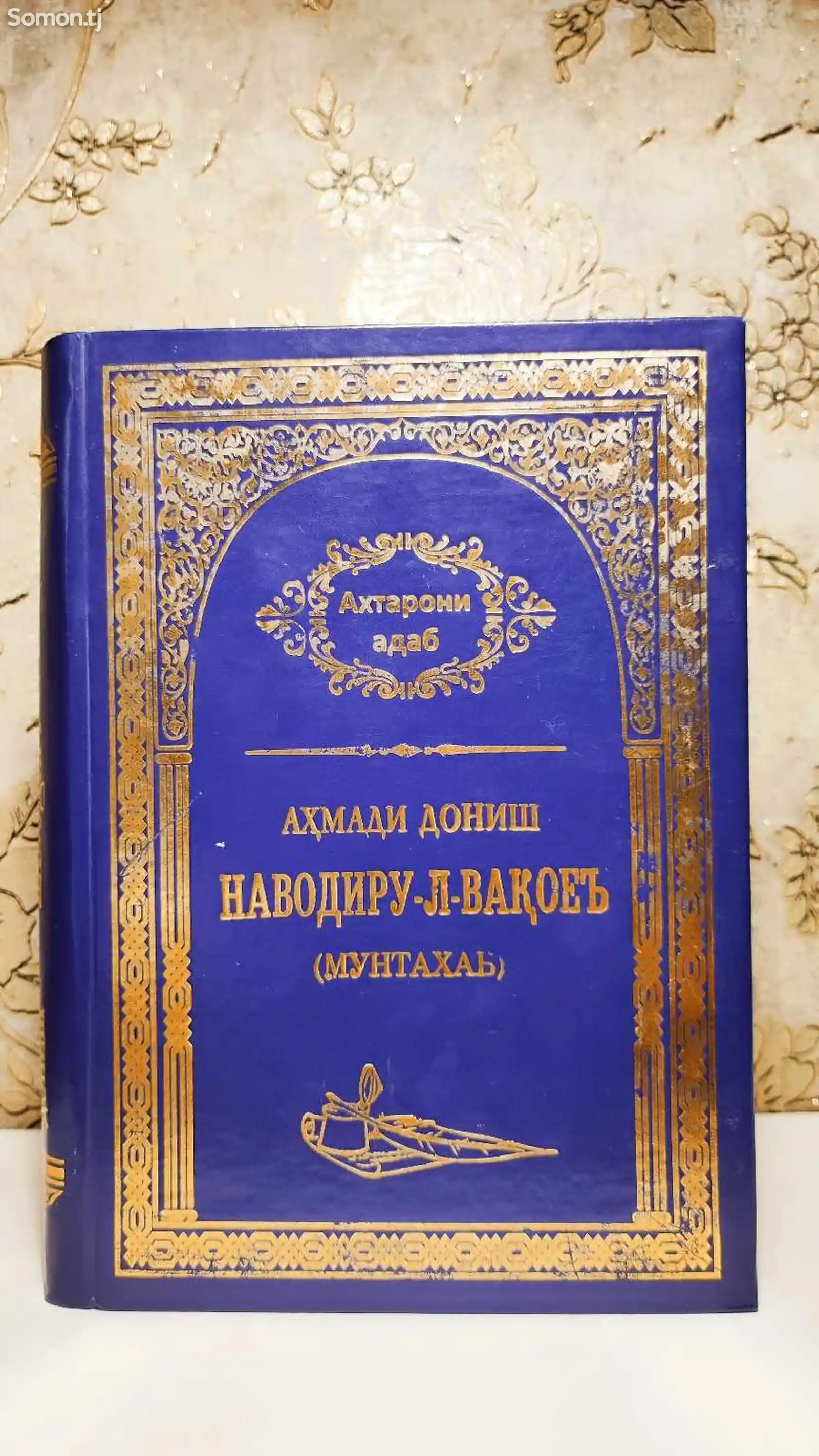 Книга Бог, Ислам и иллюзия атеизма-7