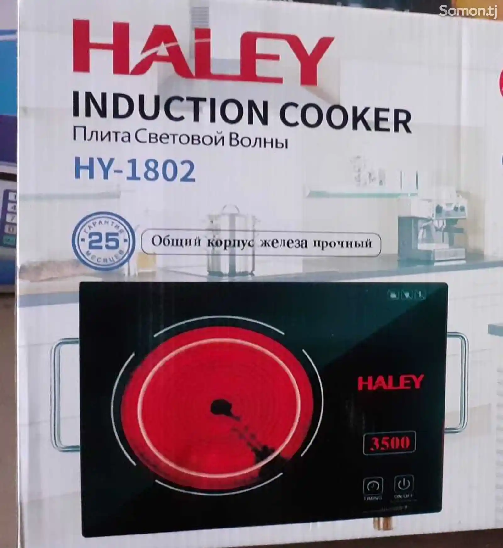 Плита Haley H1802-2
