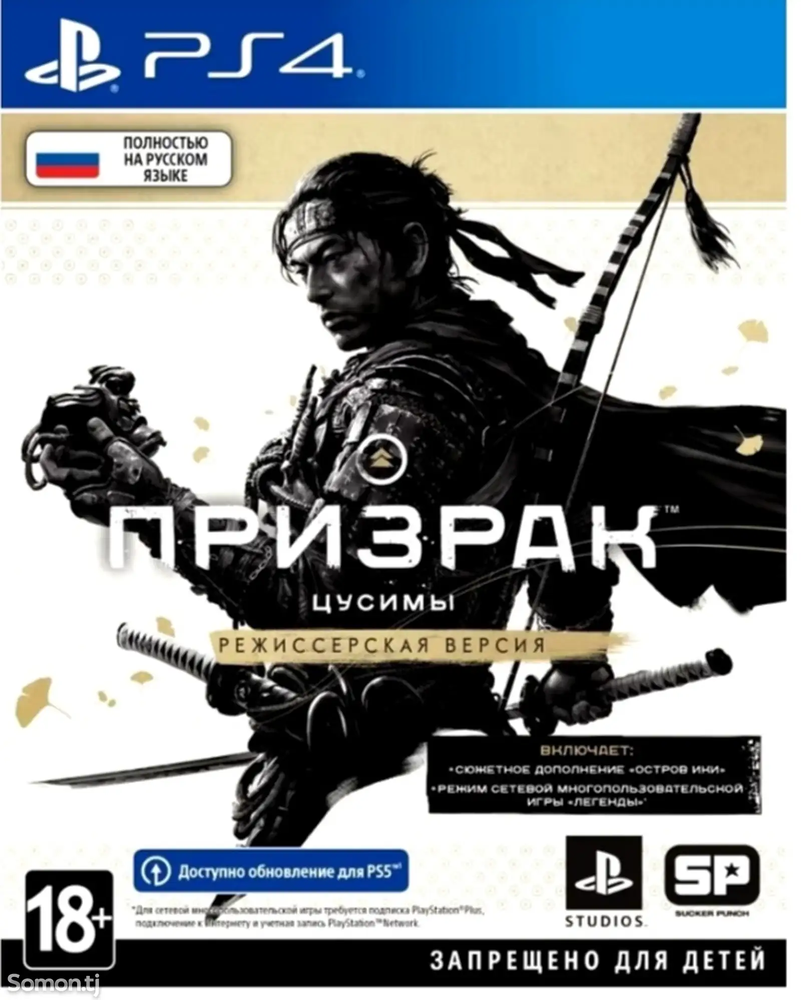 Игра Ghost of Tsushima/ Призрак Цусимы ps4/ps5-1