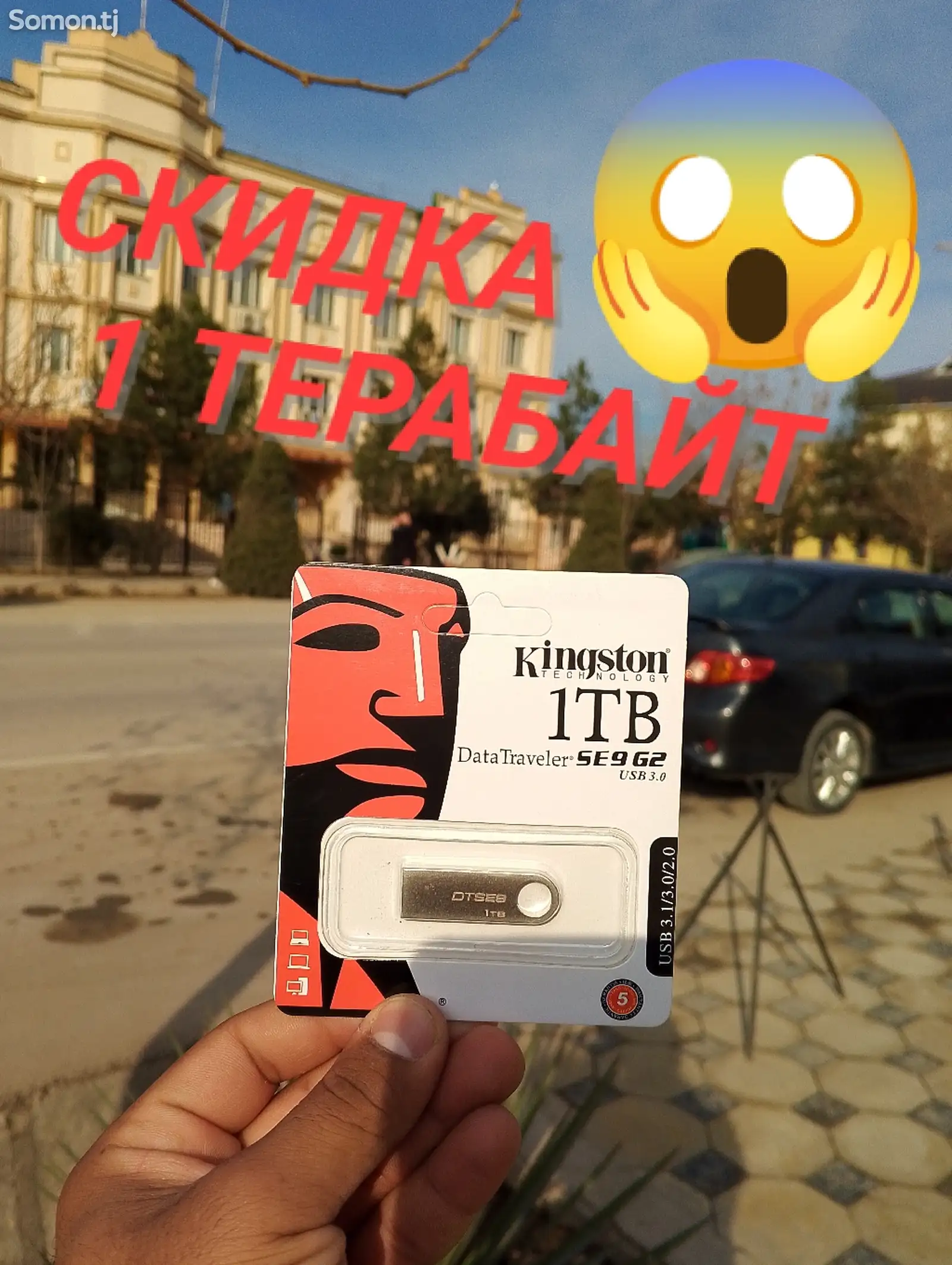 Флешка USB 1Tb