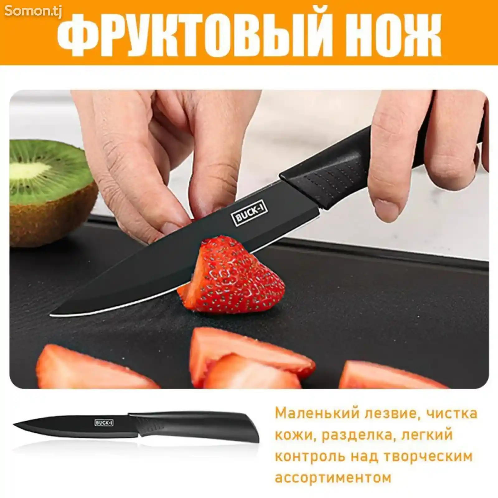 Набор кухонных ножей из 7 предметов-1