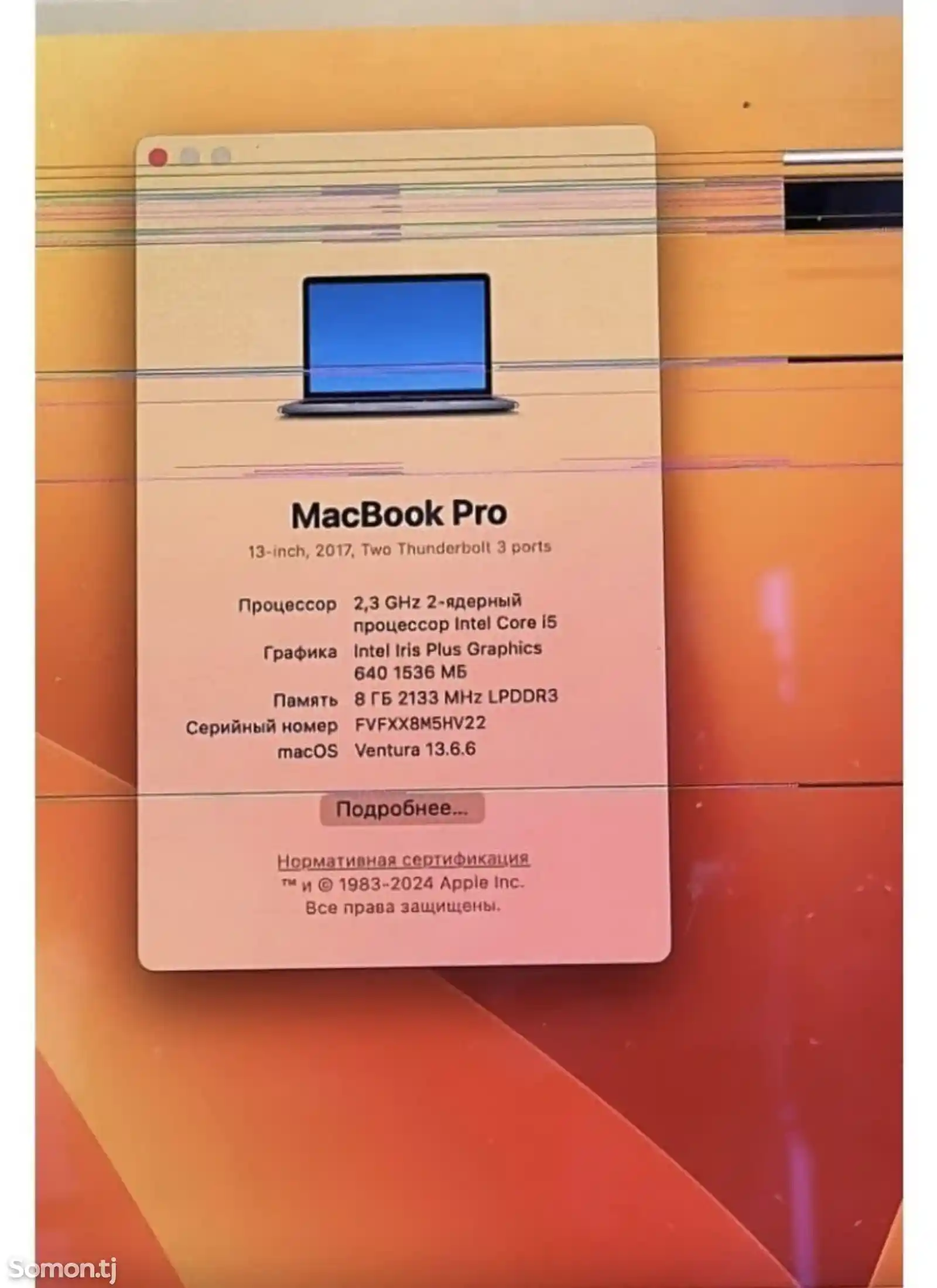 Ноутбук MacBook Pro-5