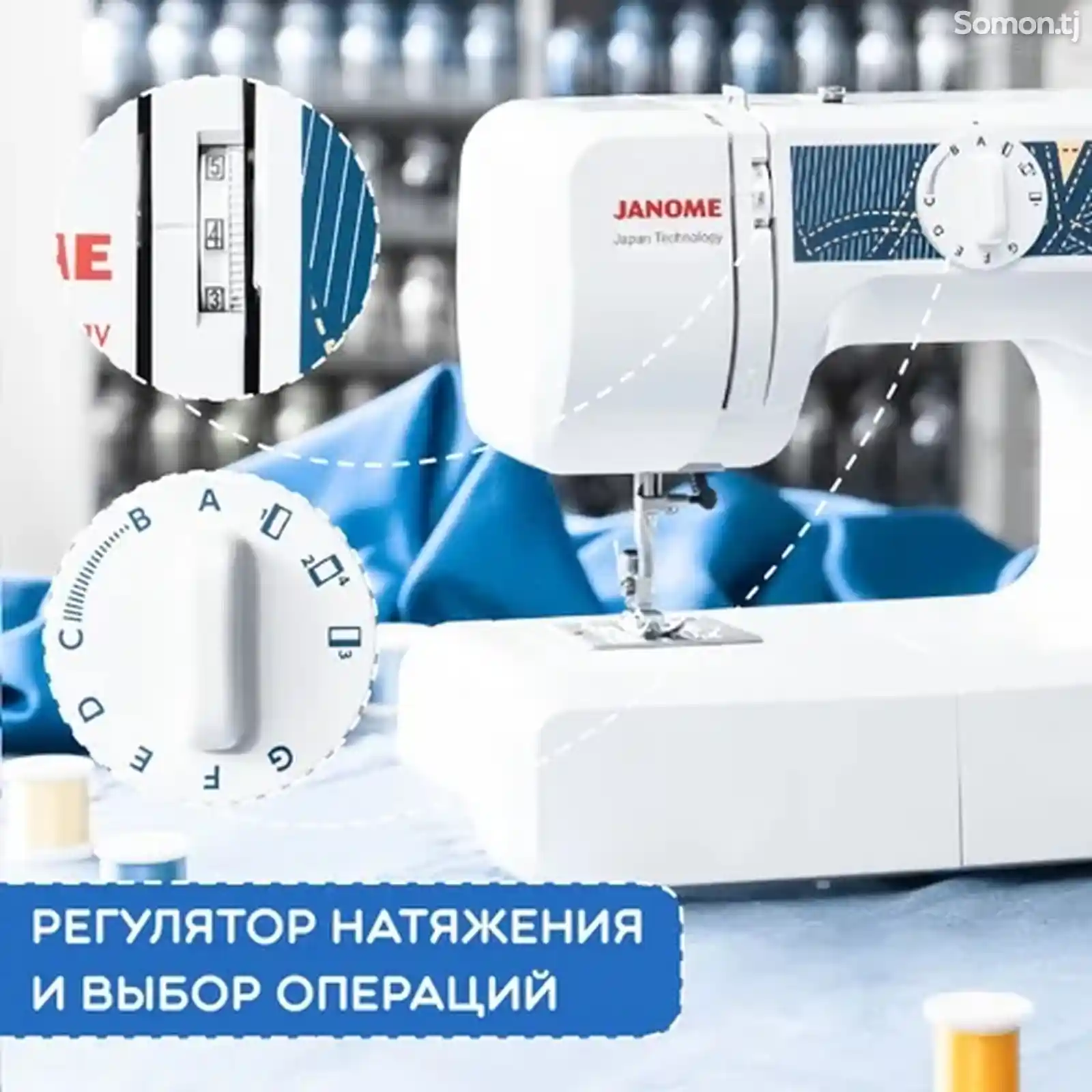 Швейная машина Janome JL23-5