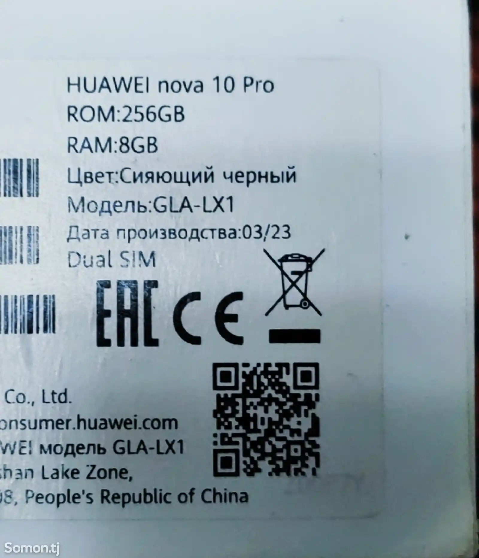 Huawei Nova 10 Pro 8/256 gb-12