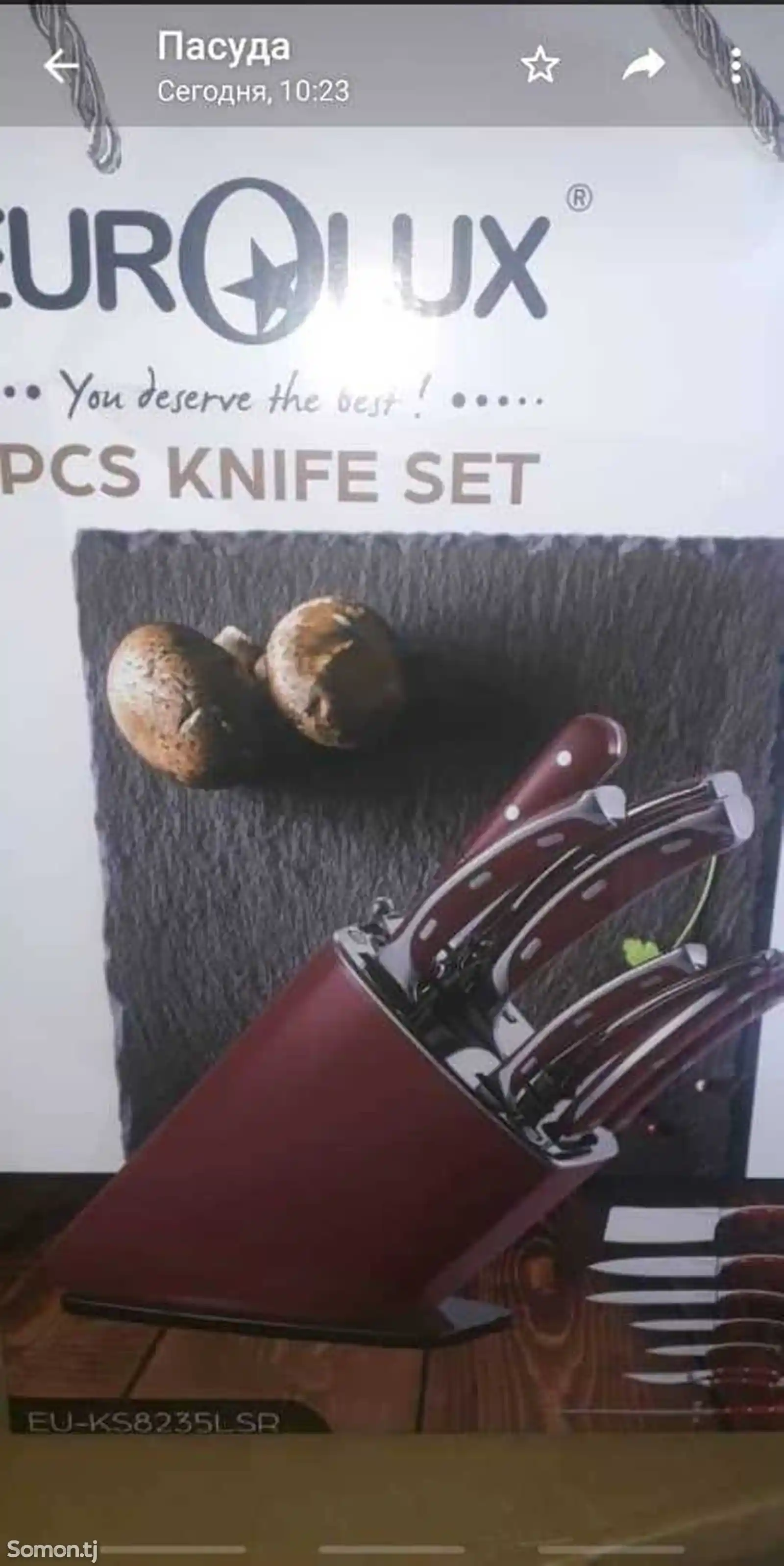 Кухонный набор ножей-2