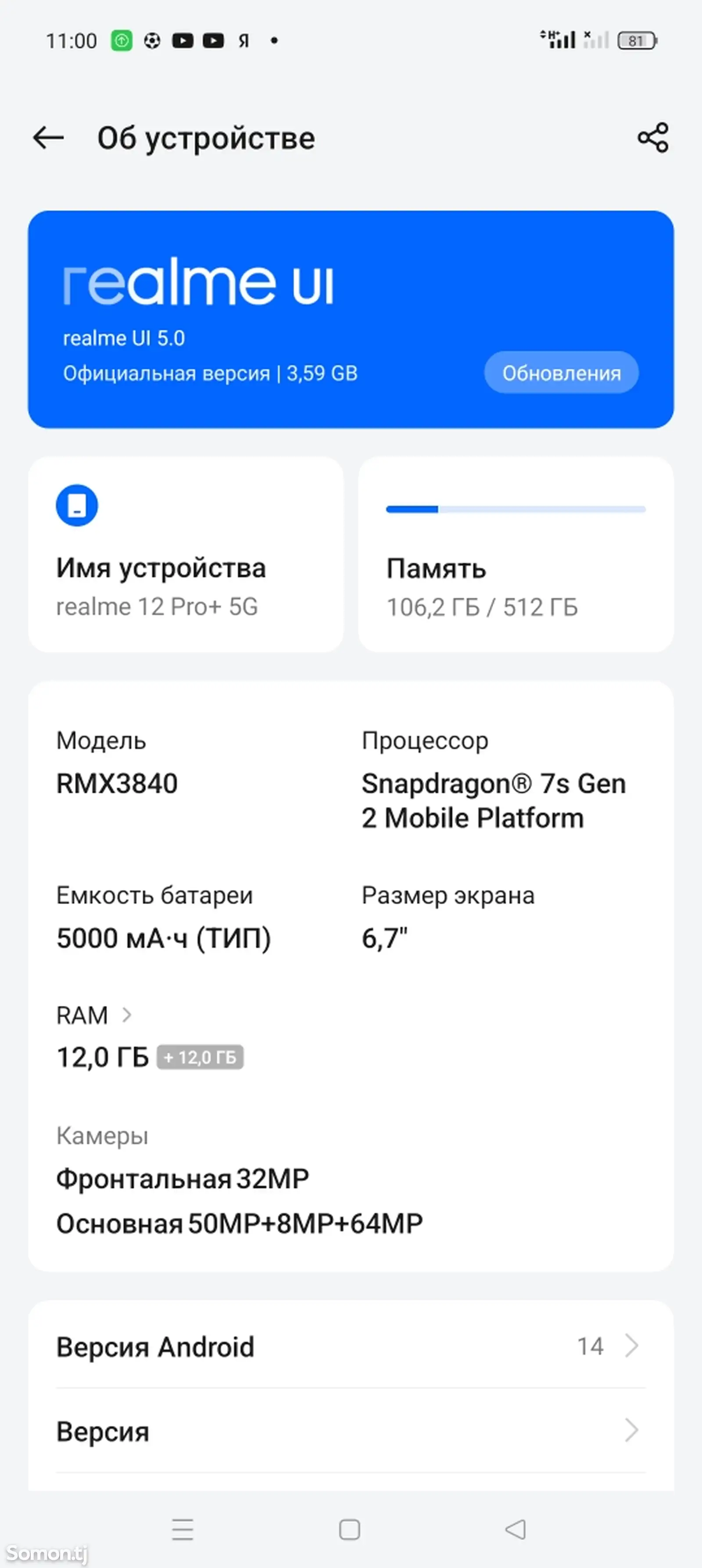 Realme 12 Pro+ 5G