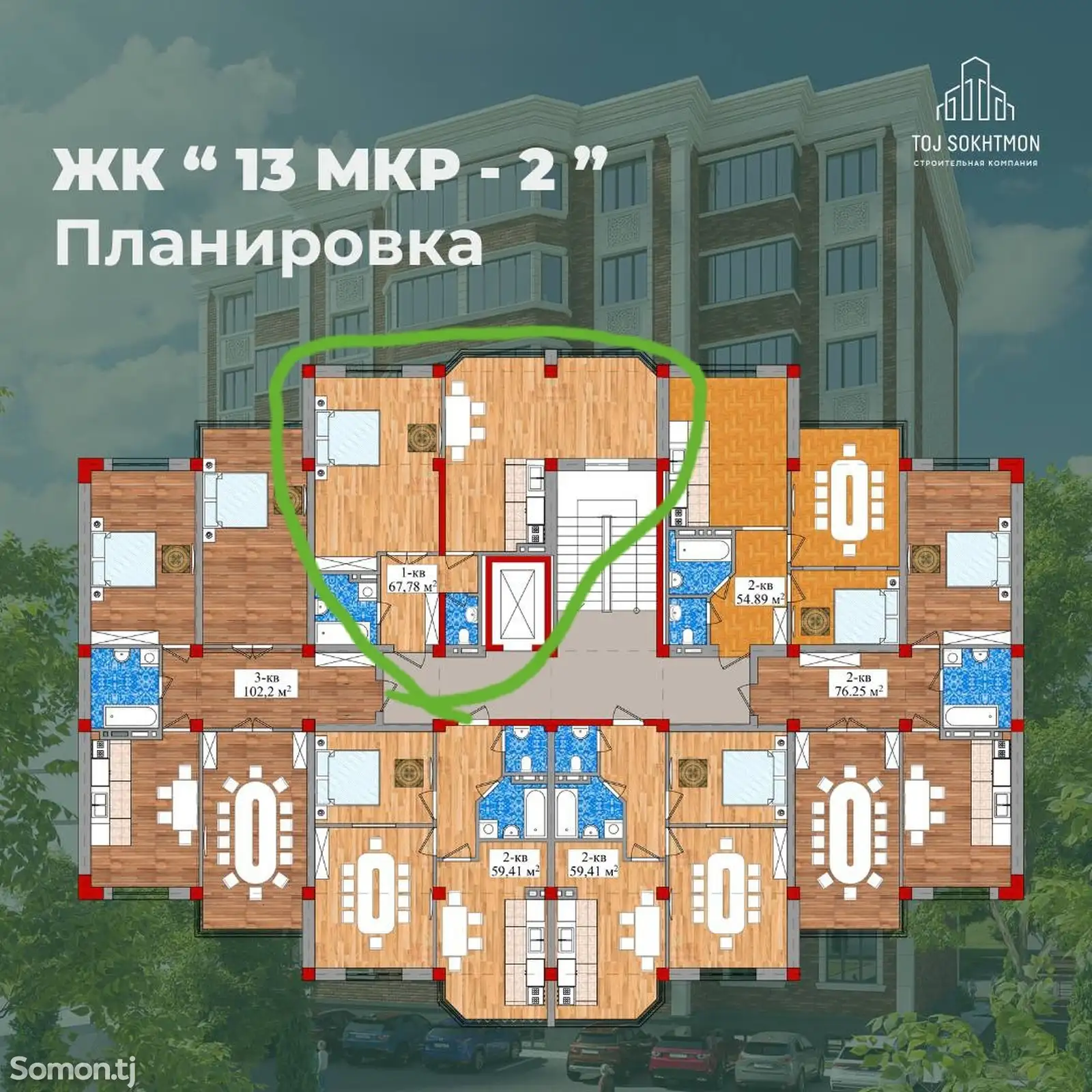 2-комн. квартира, 4 этаж, 68 м², 13 мкр-2