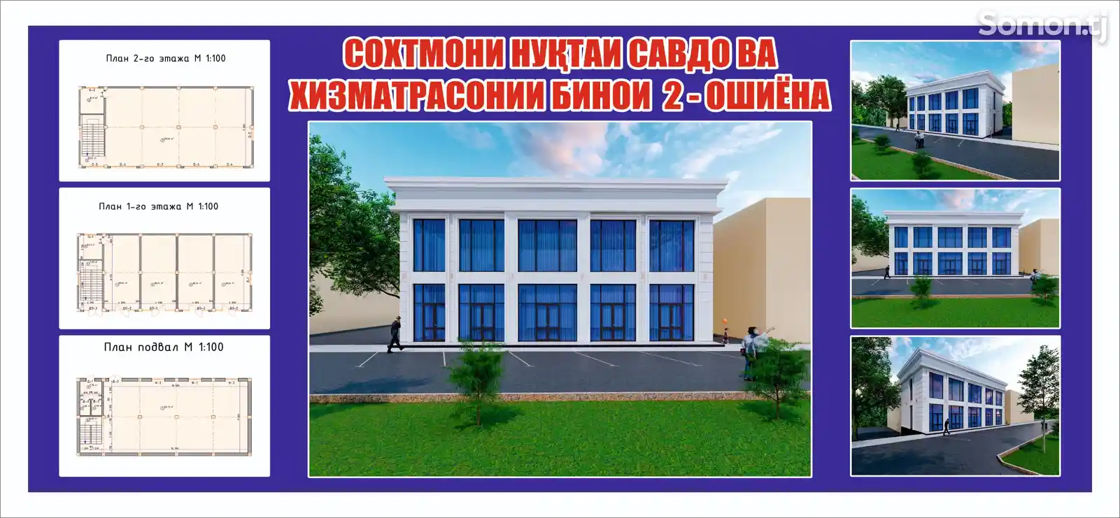 Помещение под свободное назначение, 550м², 32 мкр-1