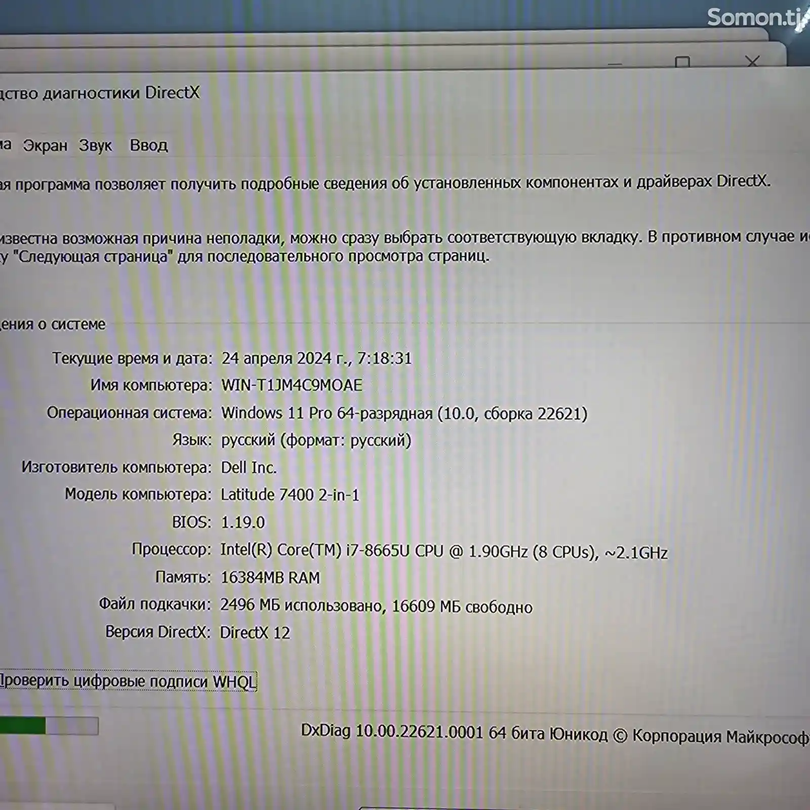 Ноутбук Dell Latitude 7400 Intel i7-8665U 16/256-9