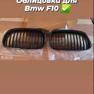 Облицовка от BMW f10