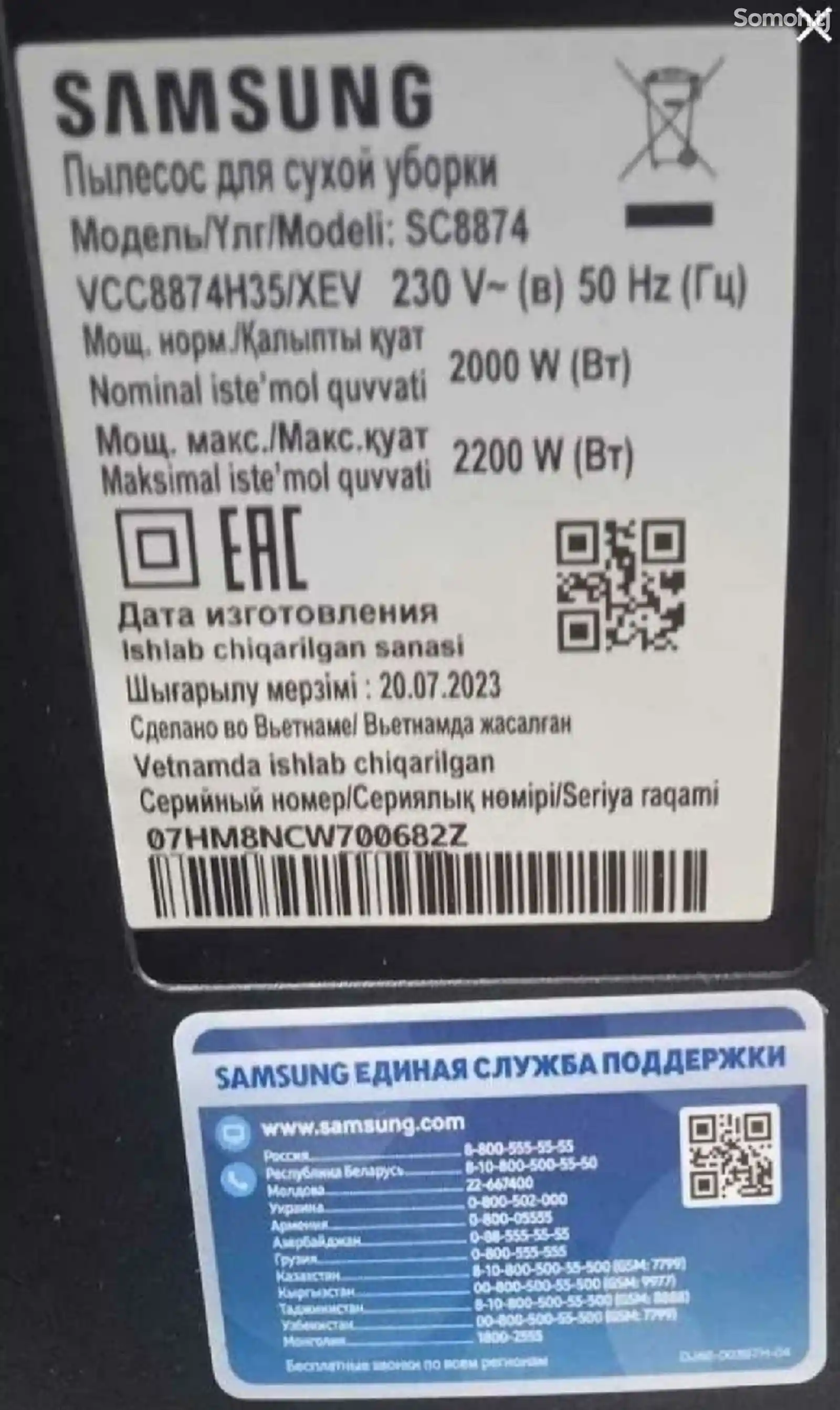 Пылесос Samsung-2