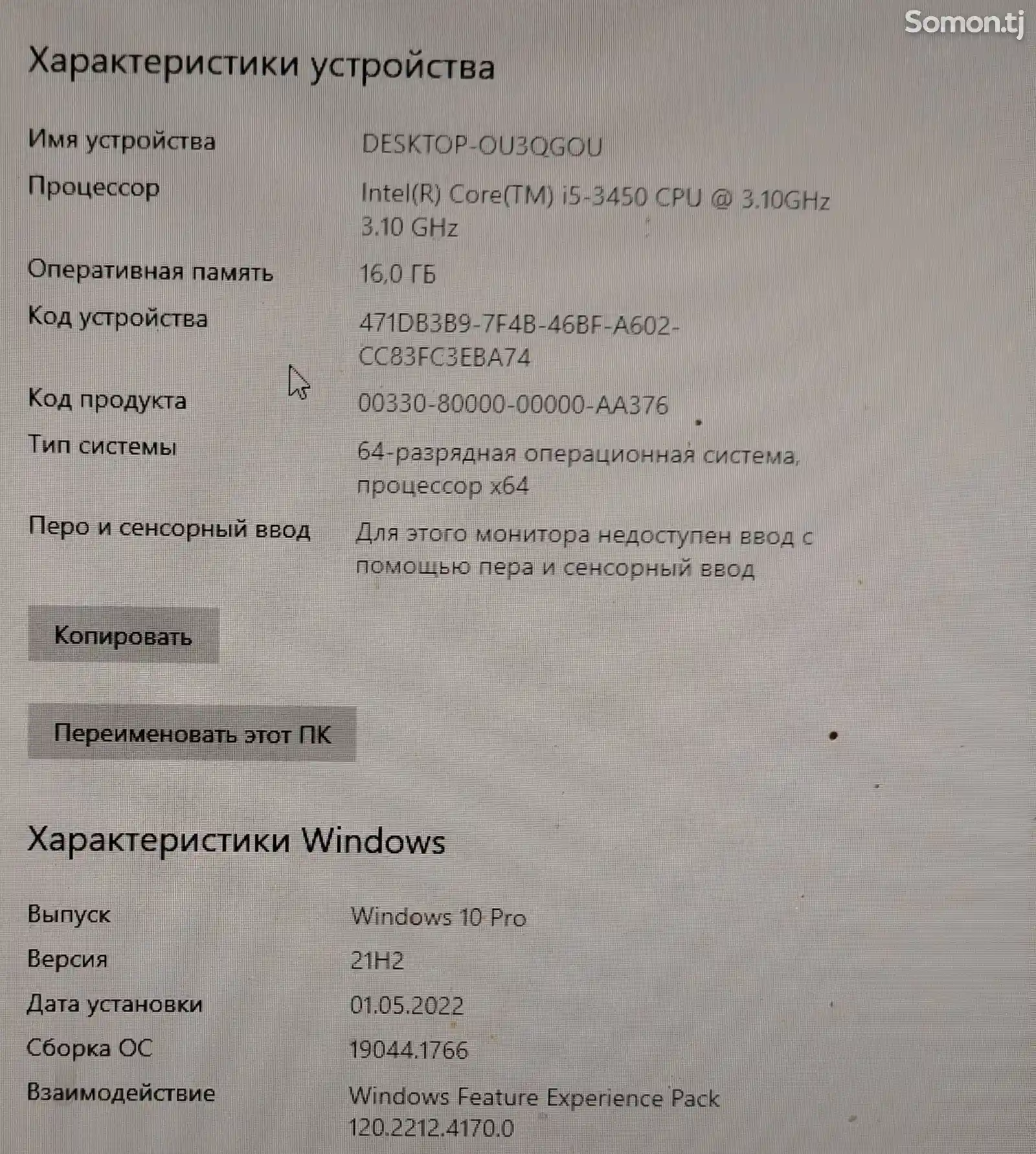 Игровой персональный компьютер Core i5-3450/RAM 16 GB/NVIDIA GTX 760 - 2GB-2