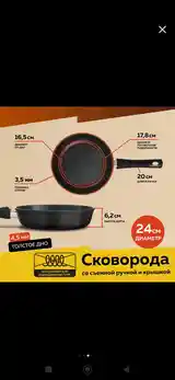 Сковородка антипригарное-2