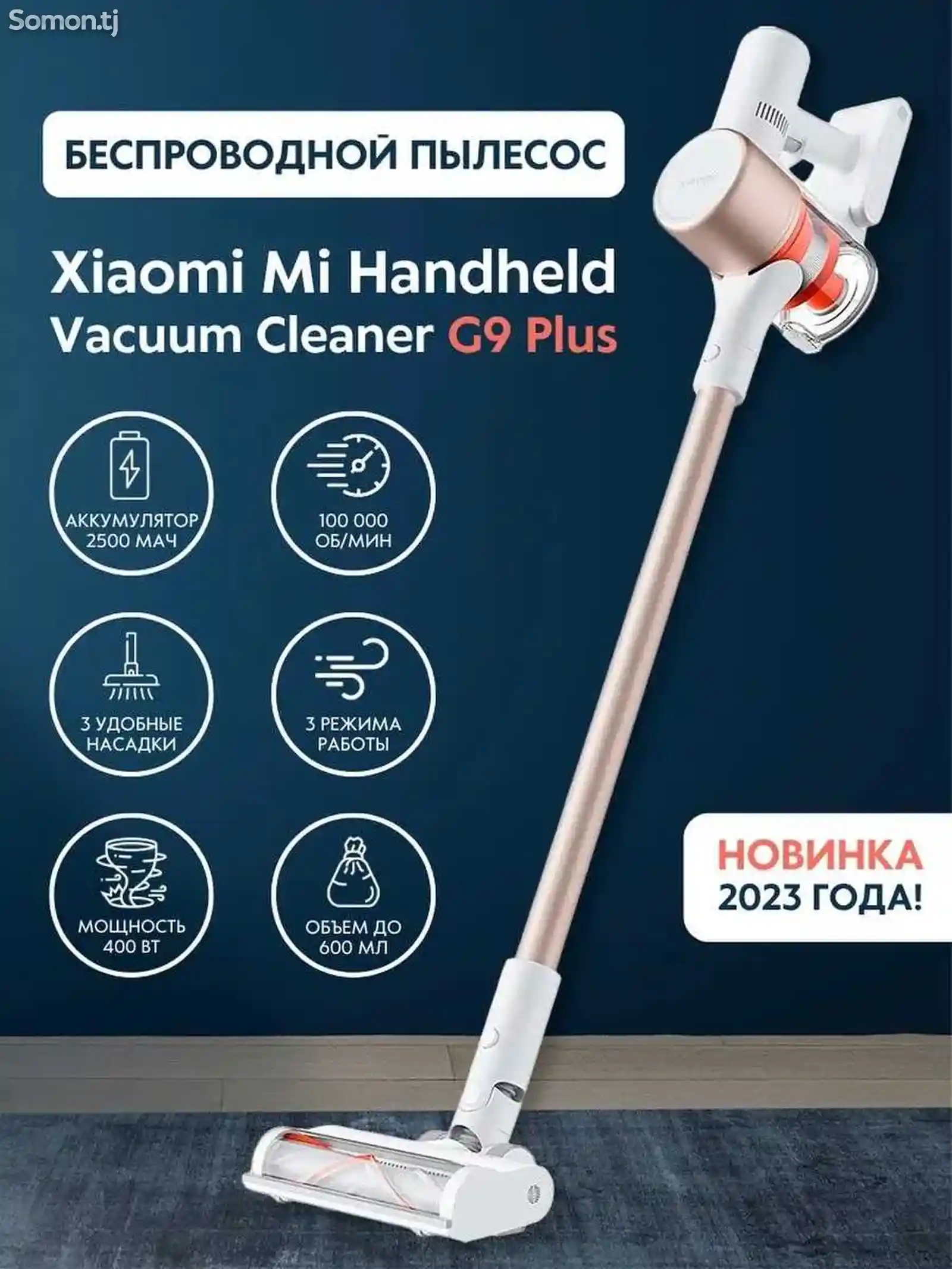 Вертикальный ручной пылесос Xiaomi Vacuum Cleaner G9 Plus-7