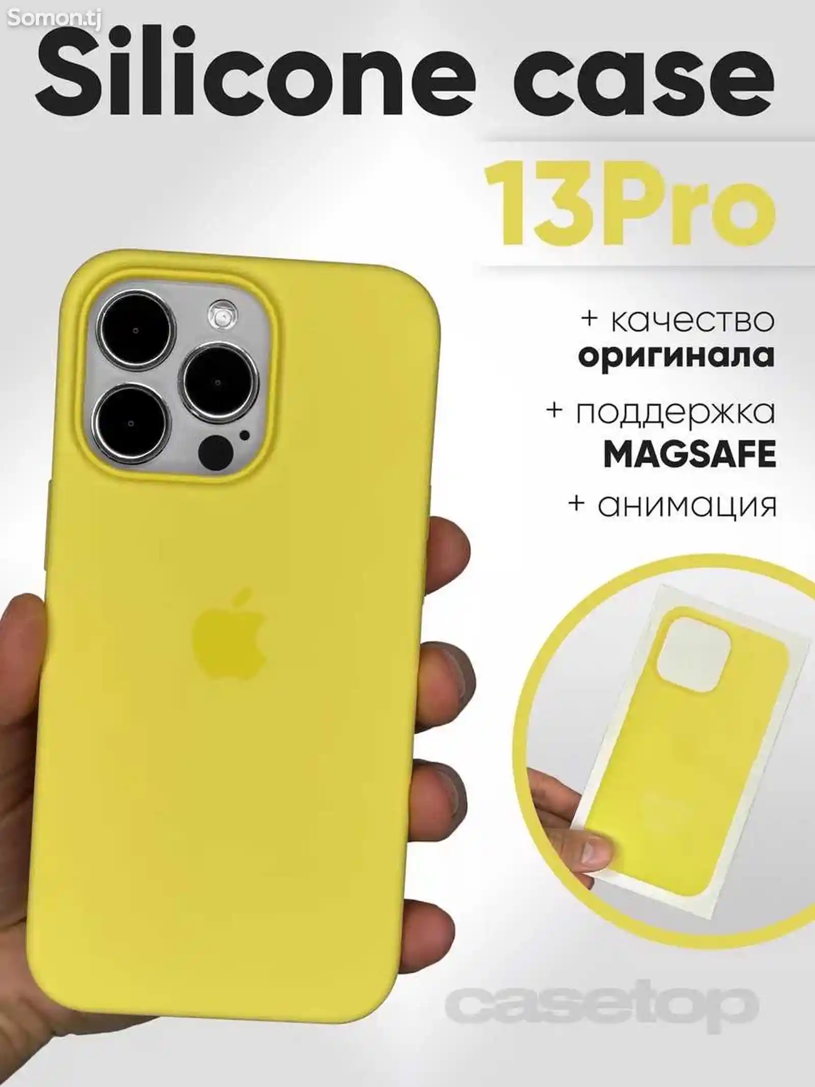 Чехол для iPhone 13 Pro-8