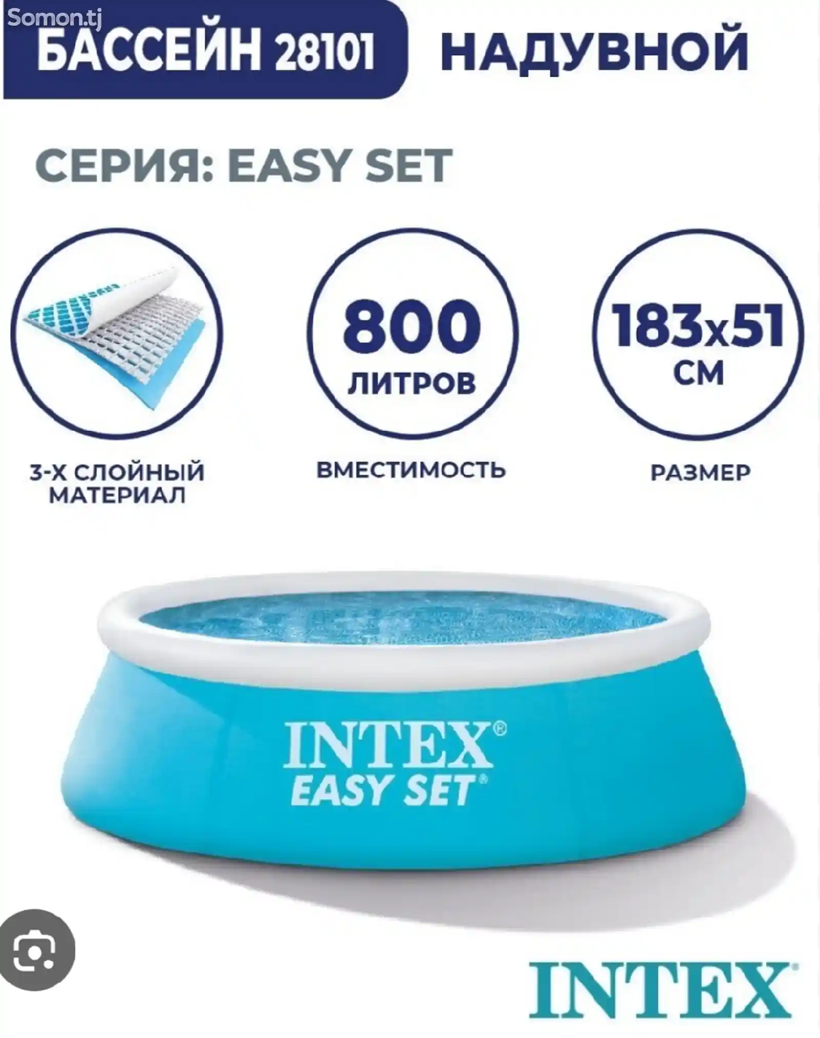 Бассейн надувной Intex-2