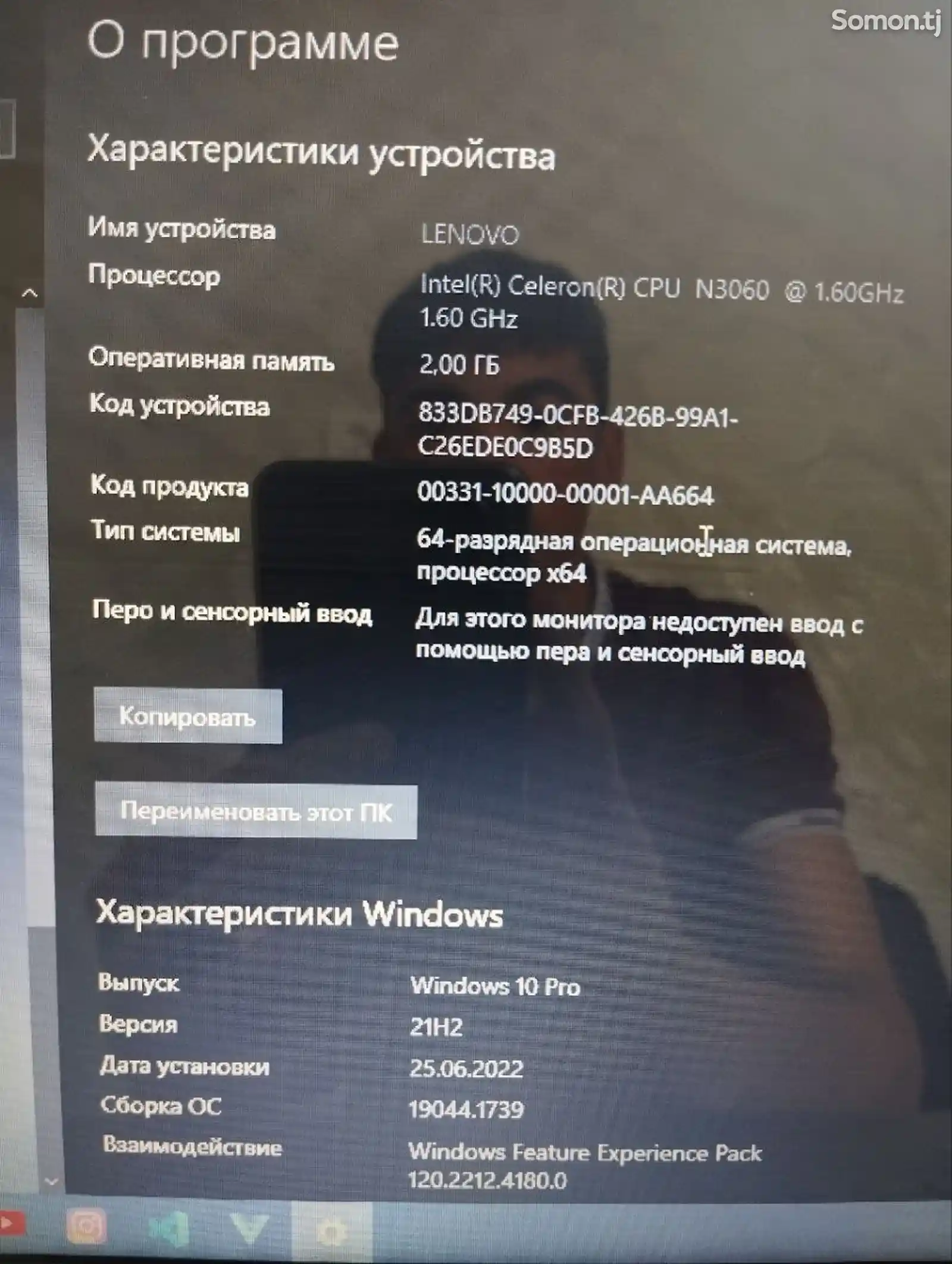 Ноутбук Lenovo ideapad-2