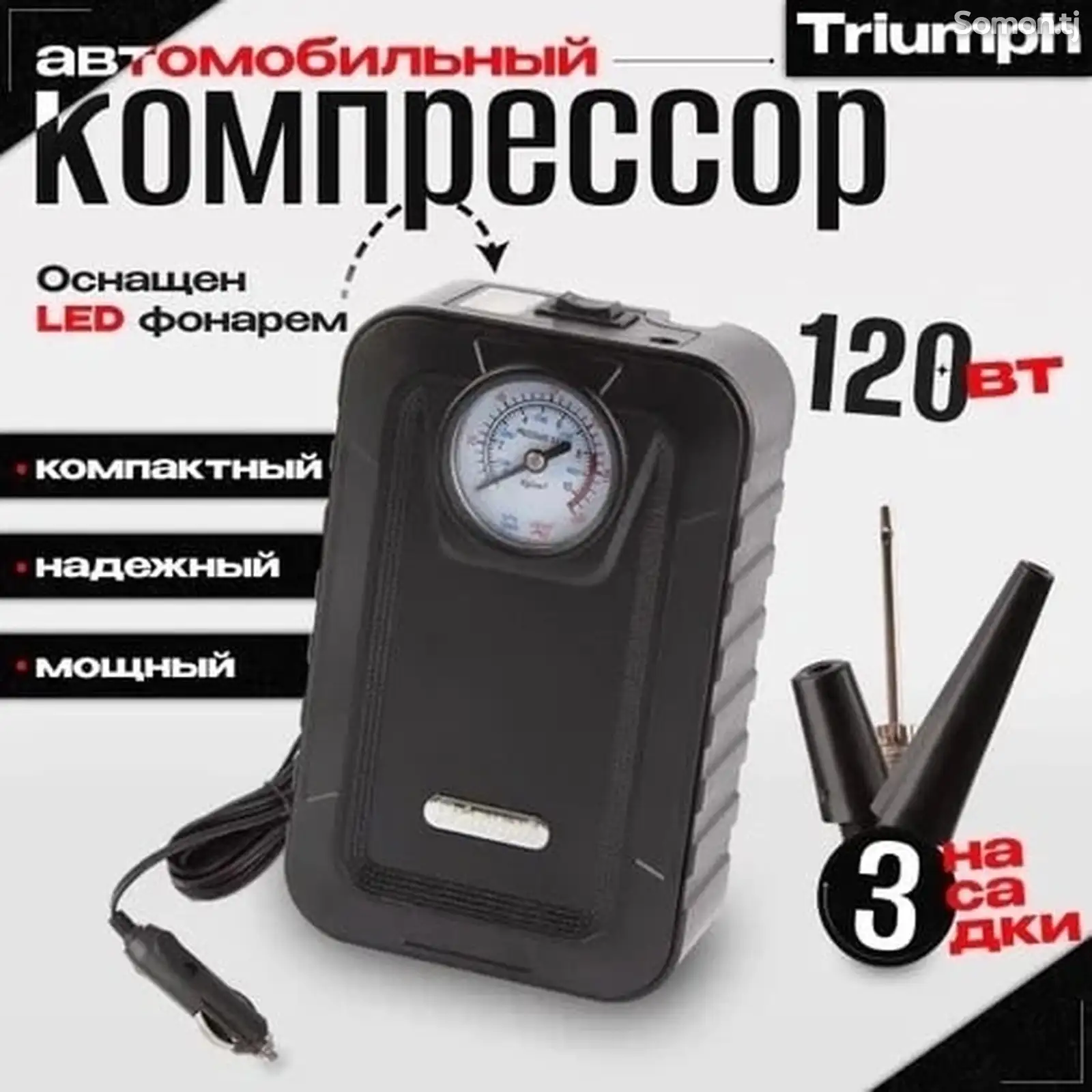 Компрессор-1