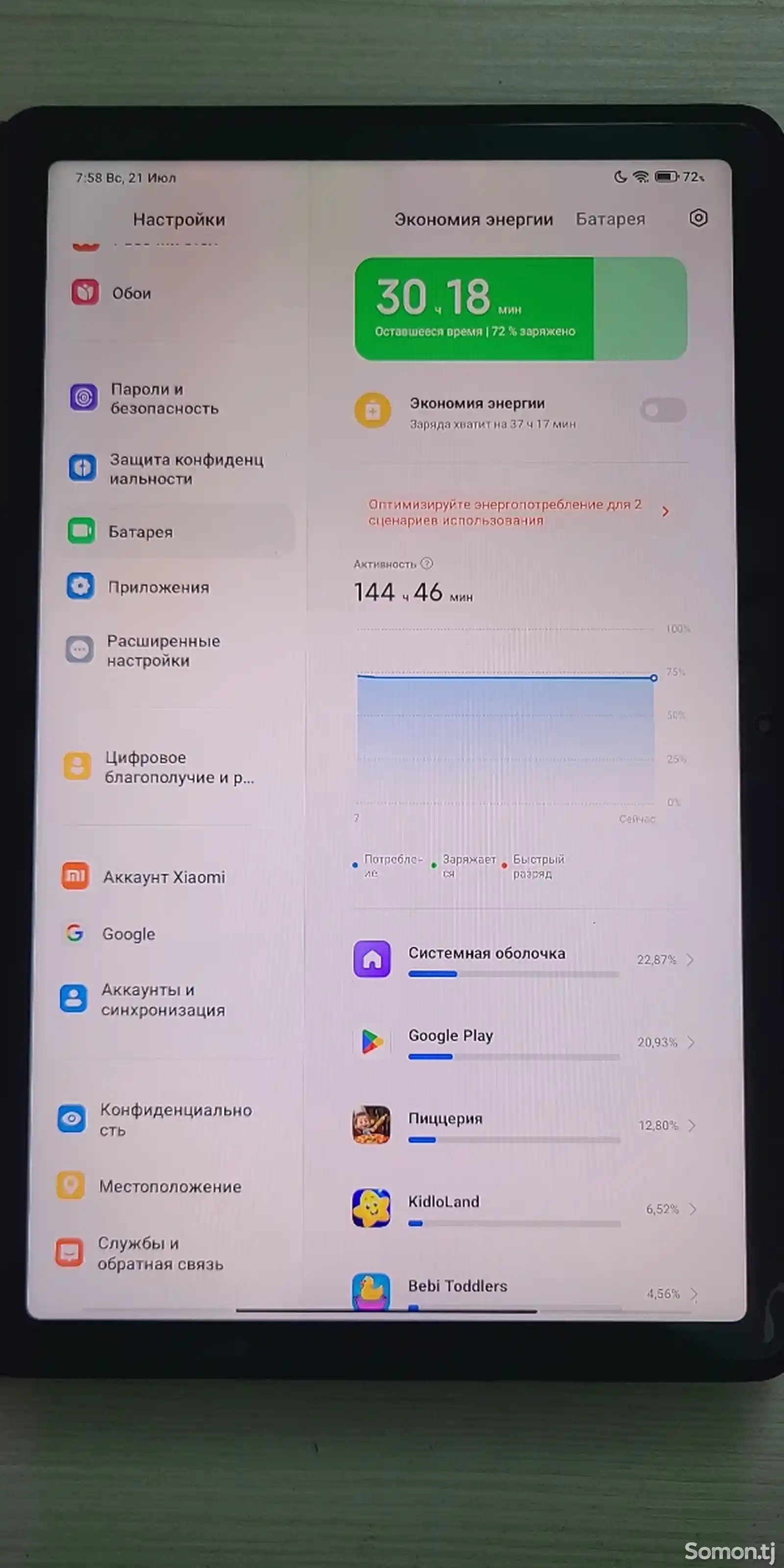 Планшет Xiaomi Redmi Pad-7